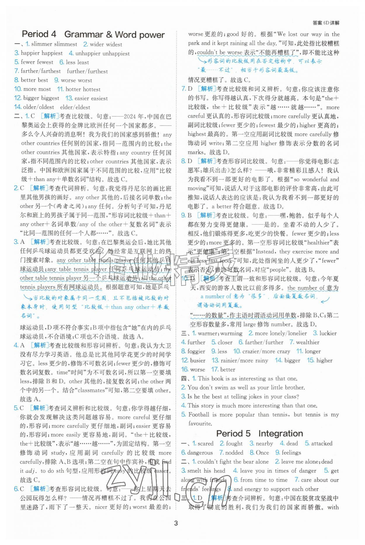 2026年1课3练单元达标测试八年级英语上册译林版&nbsp;参考答案第3页