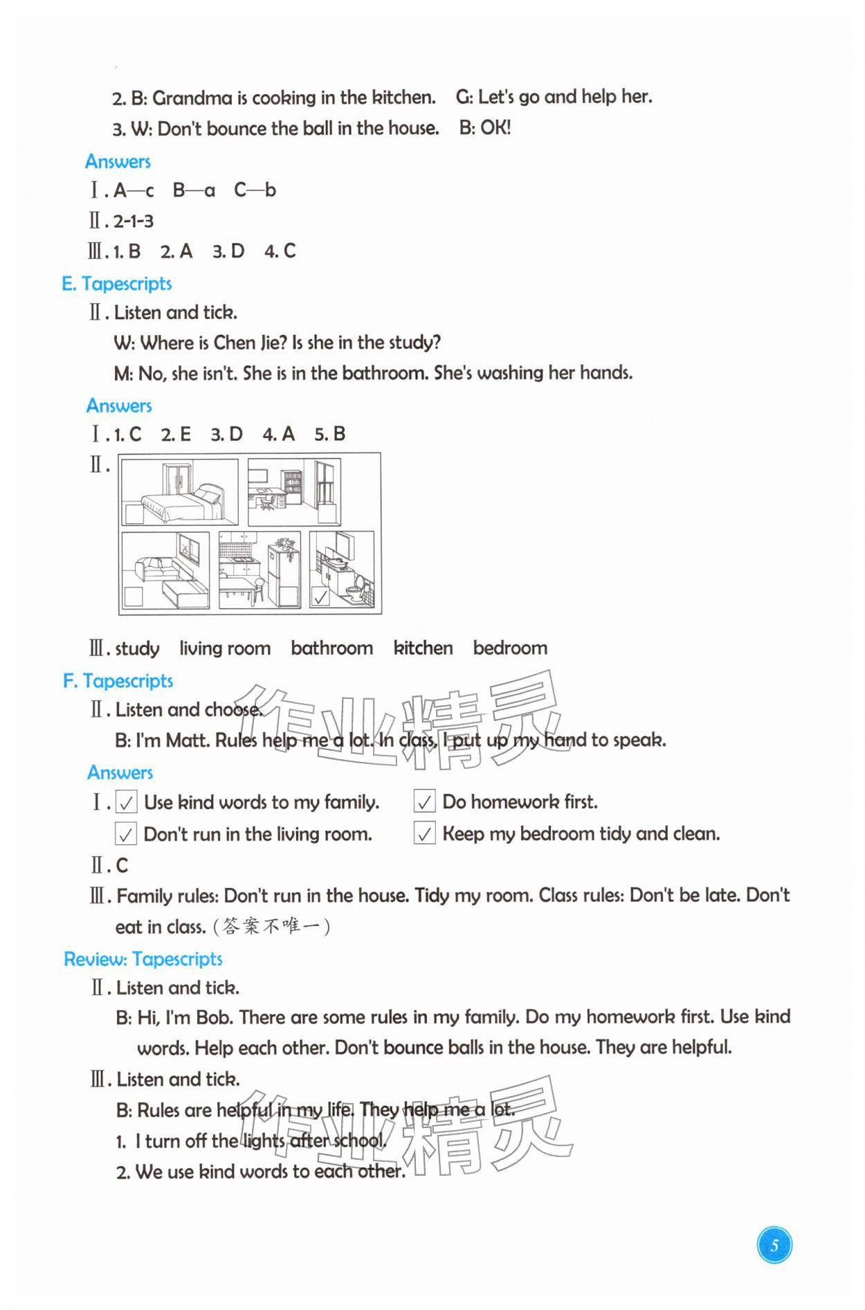 2026年学能评价四年级英语下册人教版&nbsp;参考答案第5页