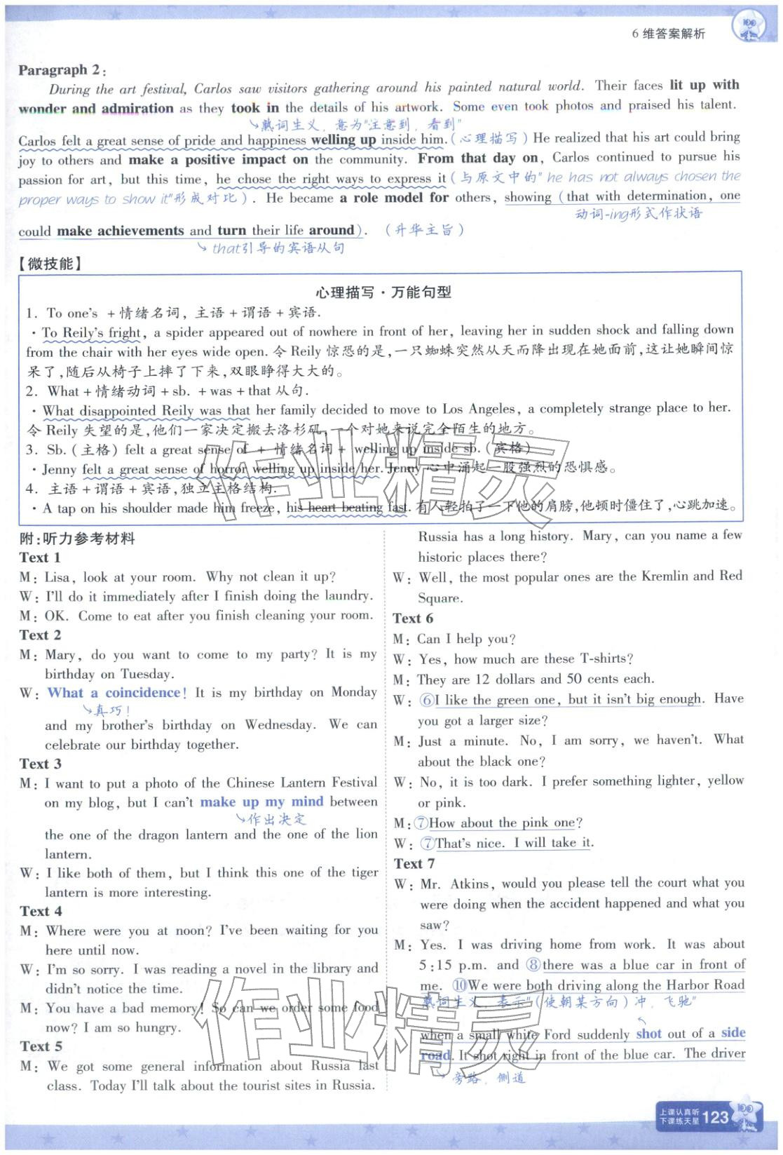 2025年一遍过高中英语必修第三册人教版&nbsp;第15页