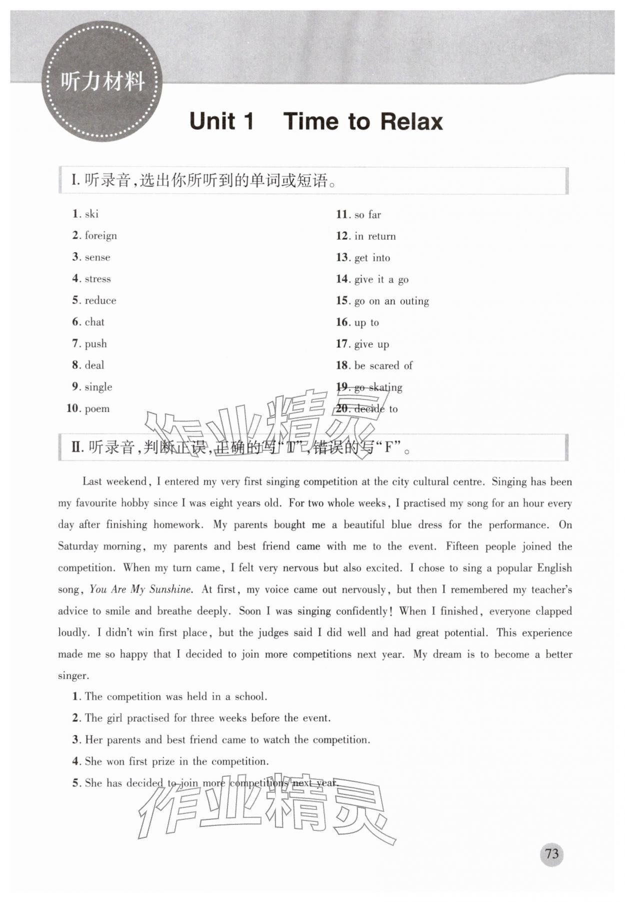 2026年同步听力训练人民教育出版社八年级英语下册人教版&nbsp;第9页