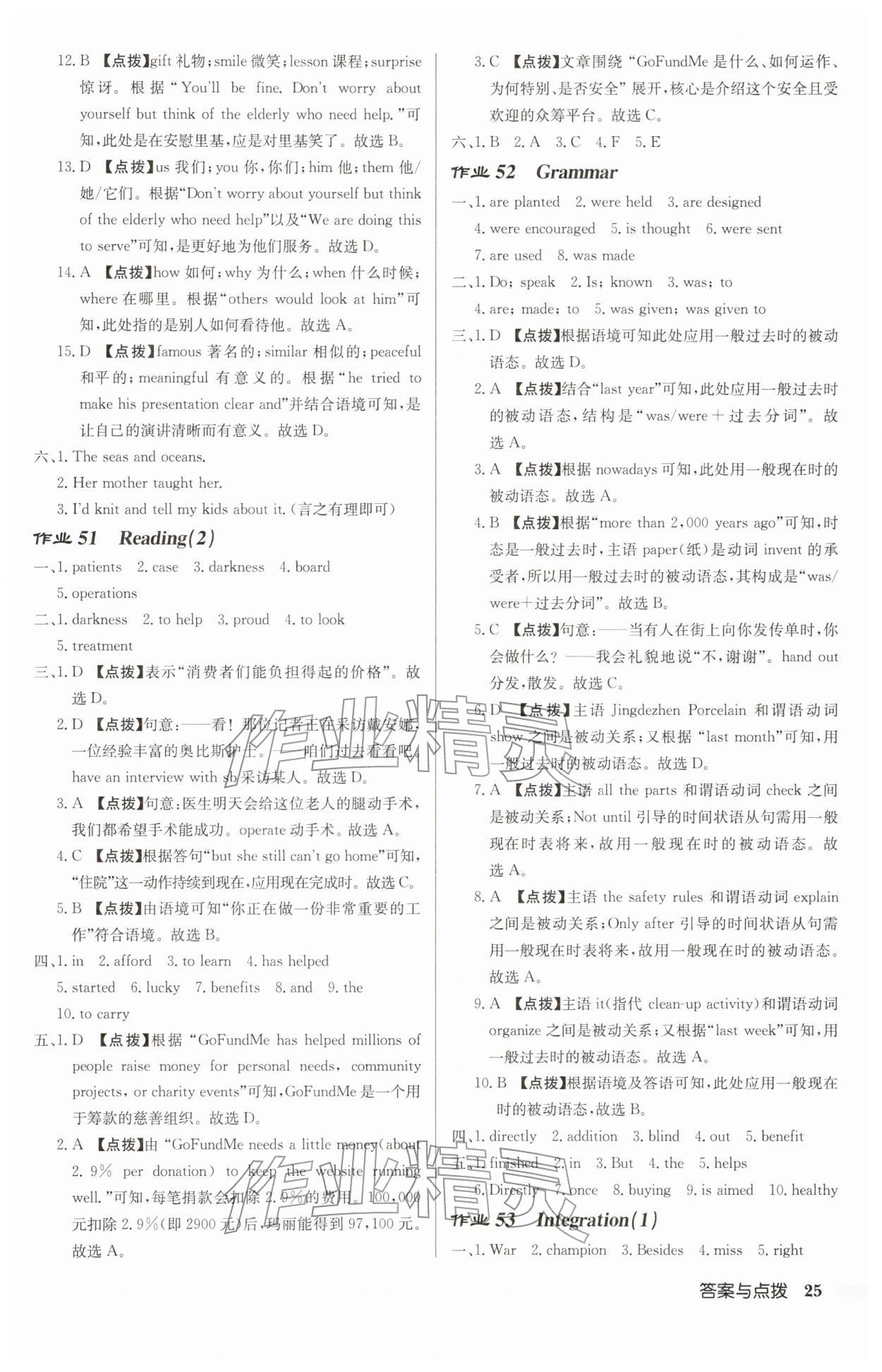2026年启东中学作业本八年级英语下册译林版宿迁适用&nbsp;第25页