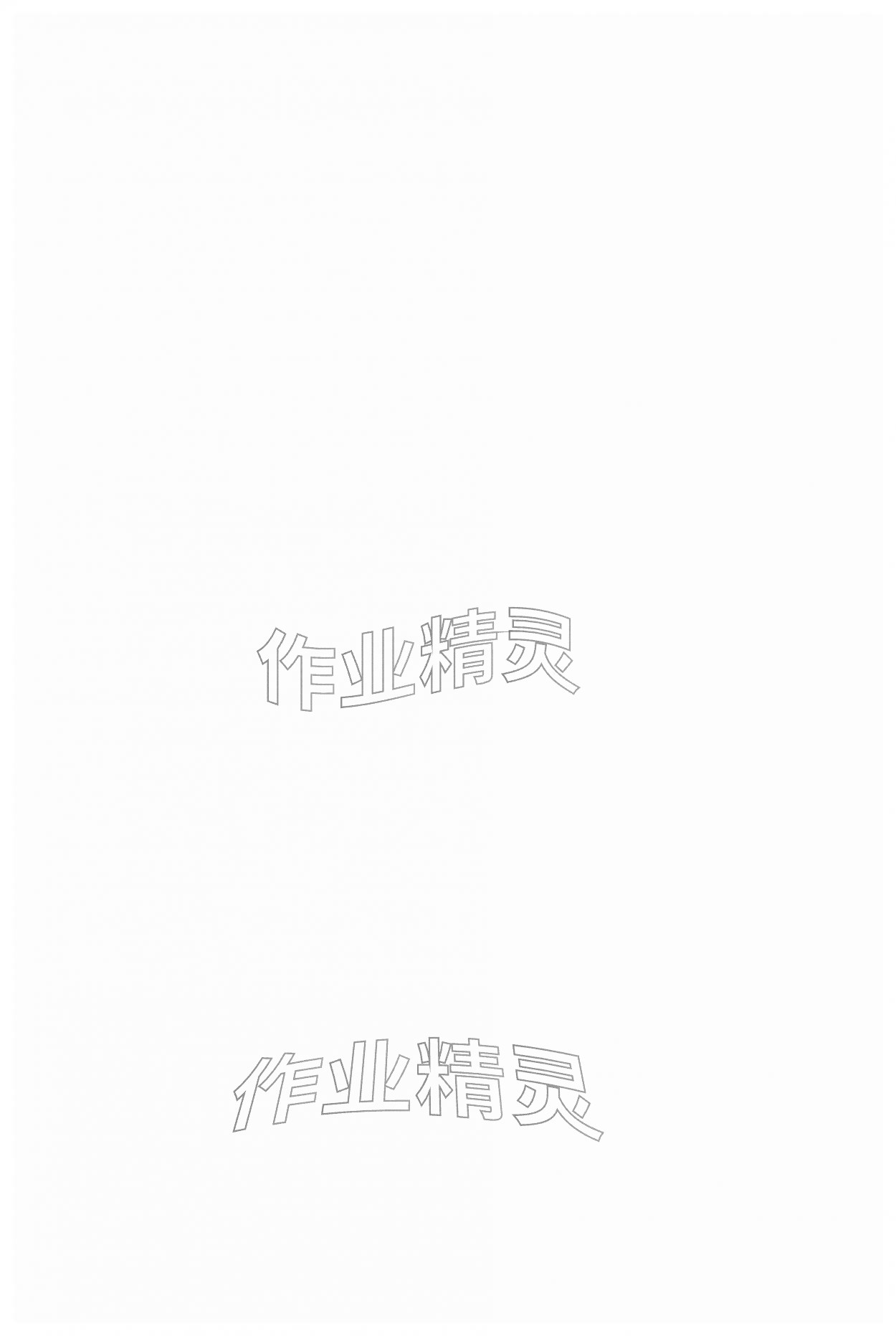 2026年一遍过七年级地理下册人教版&nbsp;第2页