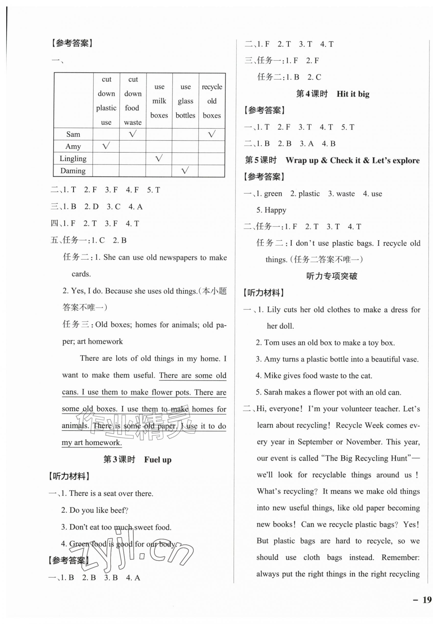 2026年小学学霸作业本五年级英语上册外研版&nbsp;参考答案第5页
