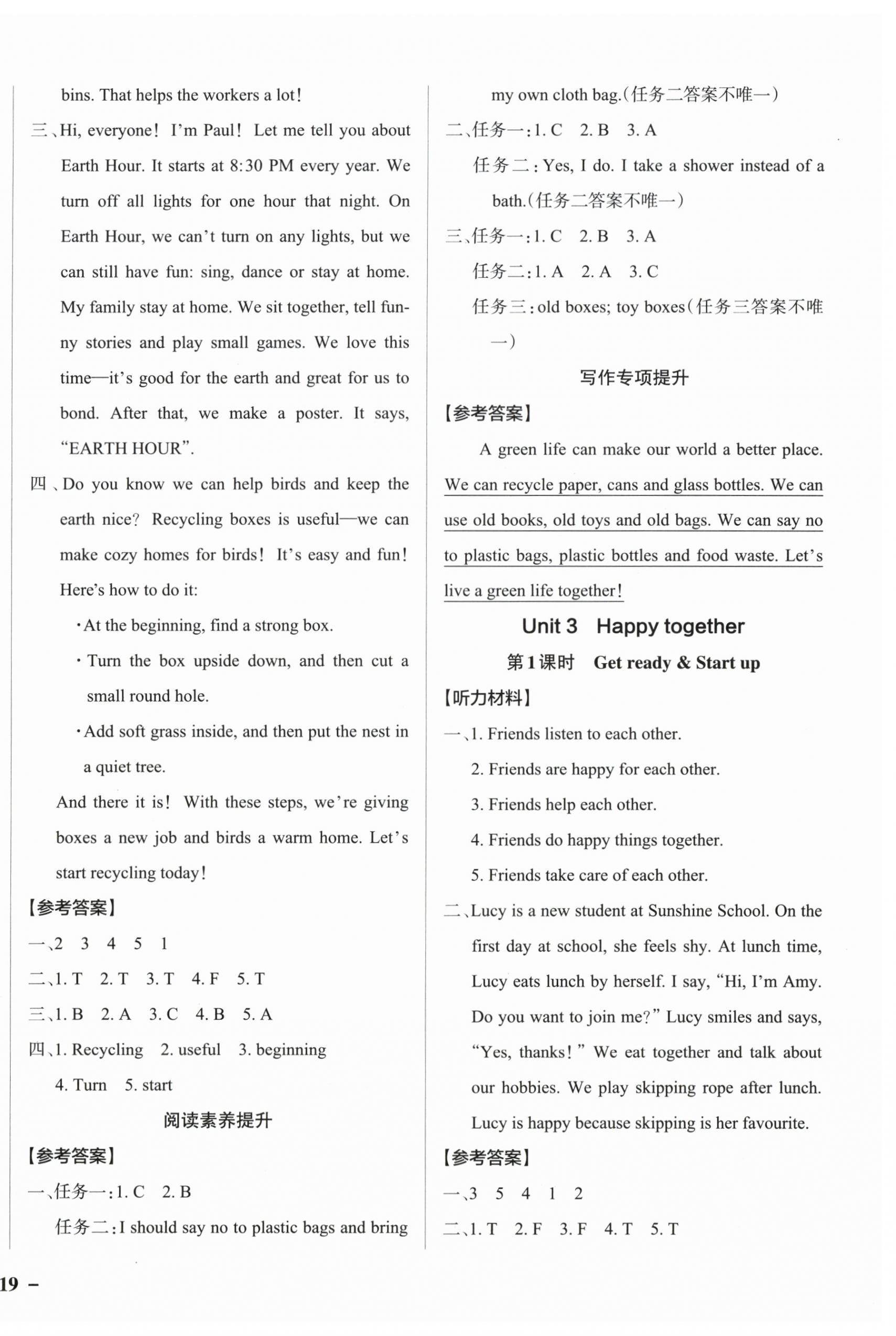2026年小学学霸作业本五年级英语上册外研版&nbsp;参考答案第6页