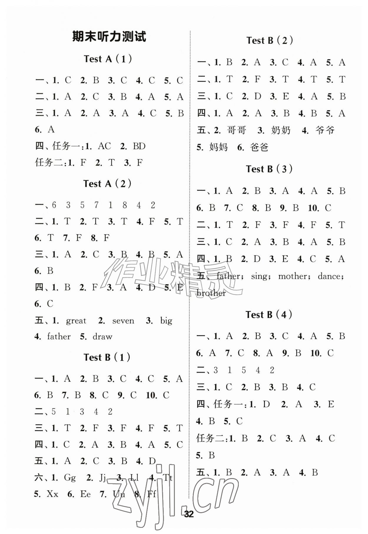 2026年通城学典小学英语听力能手三年级上册译林版&nbsp;第7页