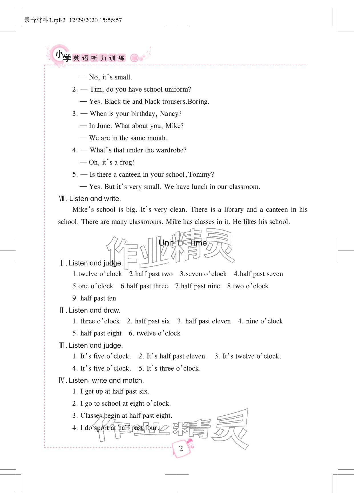 2026年小学英语听力训练武汉出版社四年级下册剑桥版&nbsp;参考答案第7页