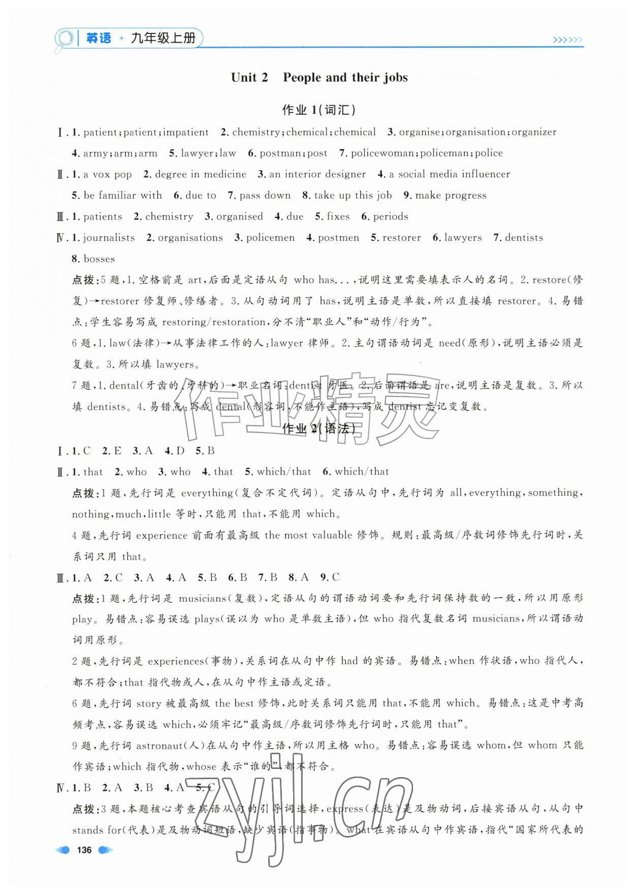2026年上海作业九年级英语上册沪教版五四制&nbsp;第6页