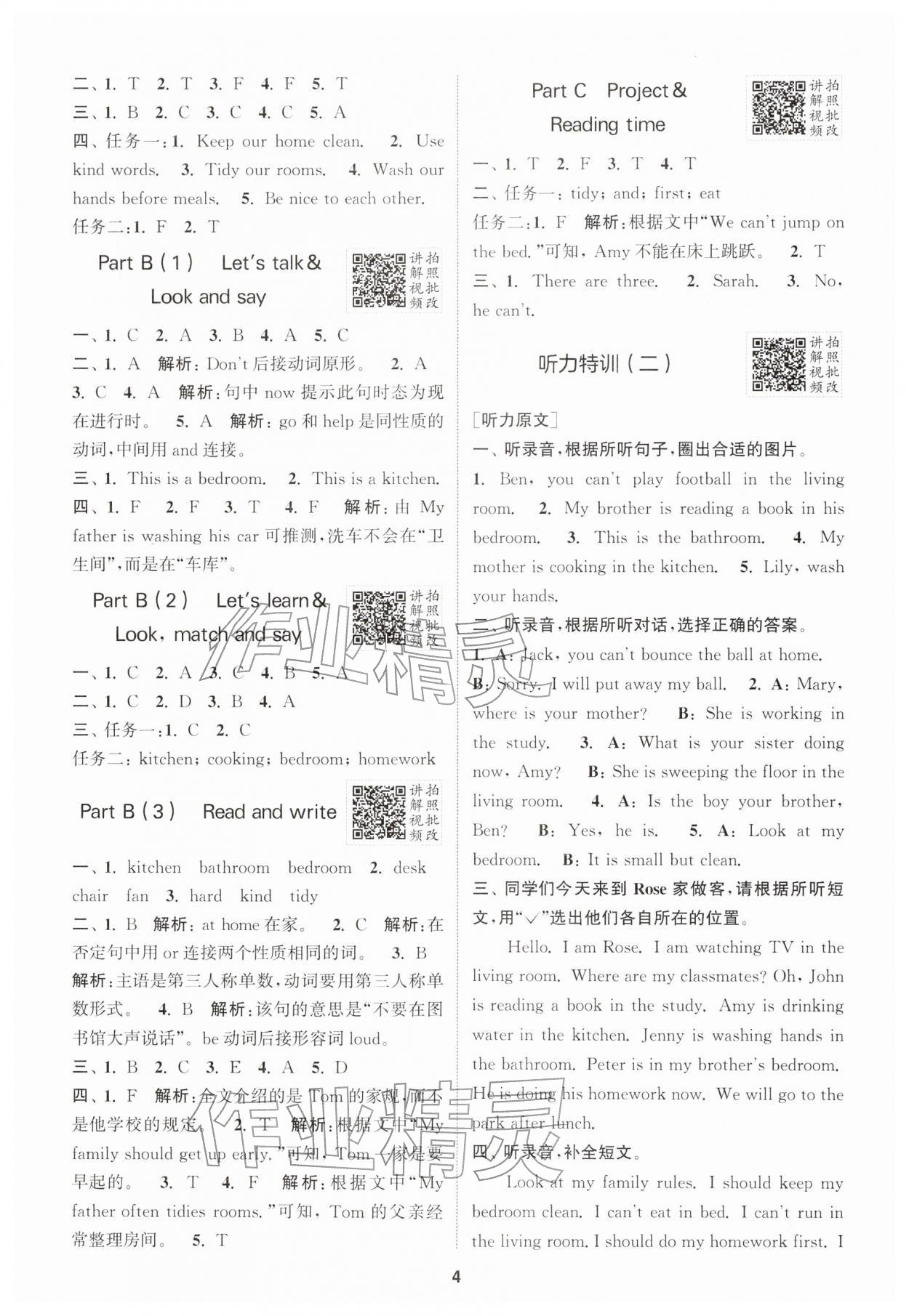 2026年拔尖特训四年级英语下册人教版&nbsp;第4页