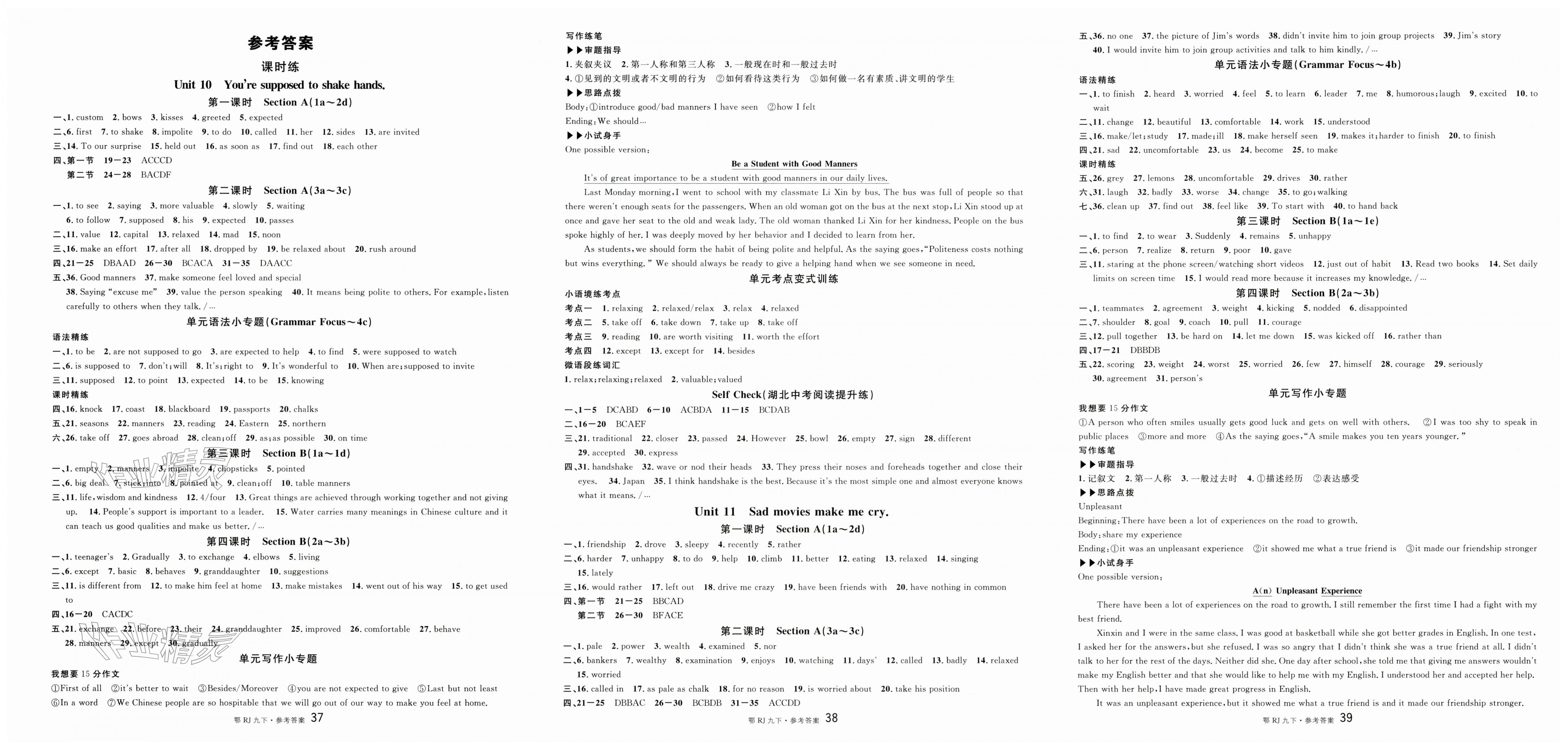 2026年名校课堂九年级英语下册人教版湖北专版&nbsp;第1页