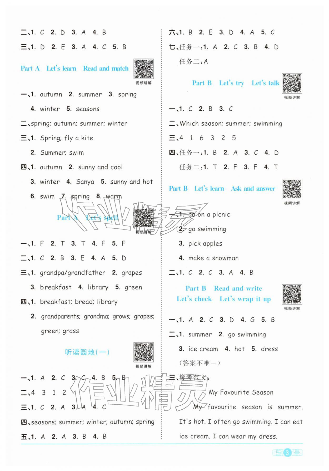 2026年阳光同学课时优化作业五年级英语下册人教PEP版&nbsp;第3页