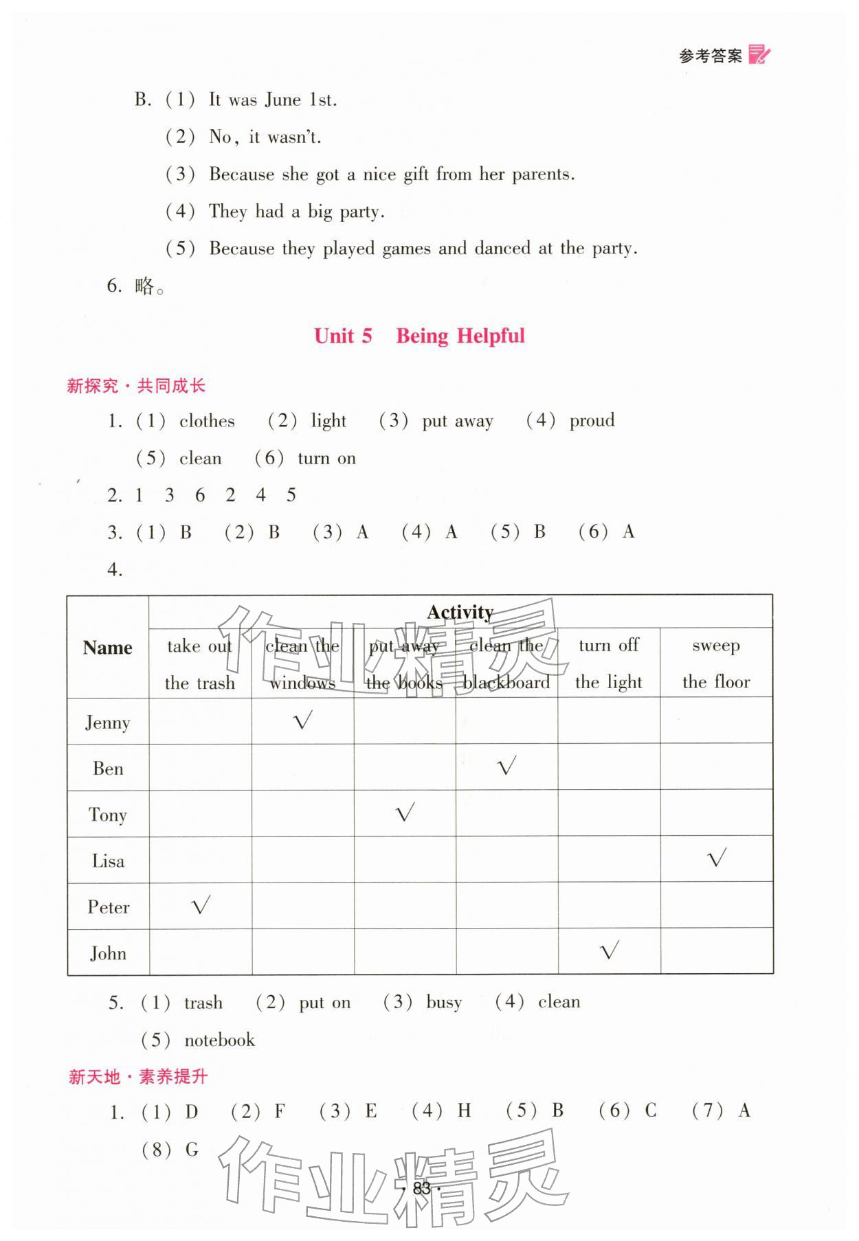 2026年广东省电子基础性作业六年级英语下册沪粤版&nbsp;第7页