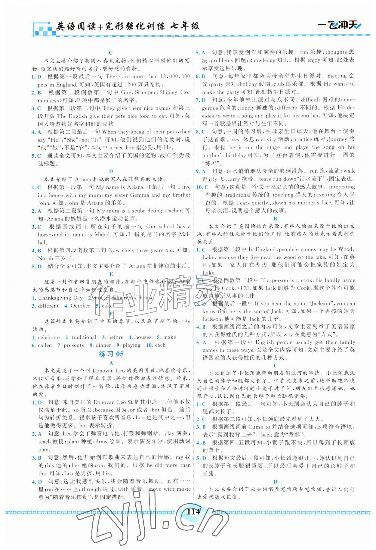 2026年一飞冲天英语阅读加完形强化训练七年级上册天津专版&nbsp;第4页