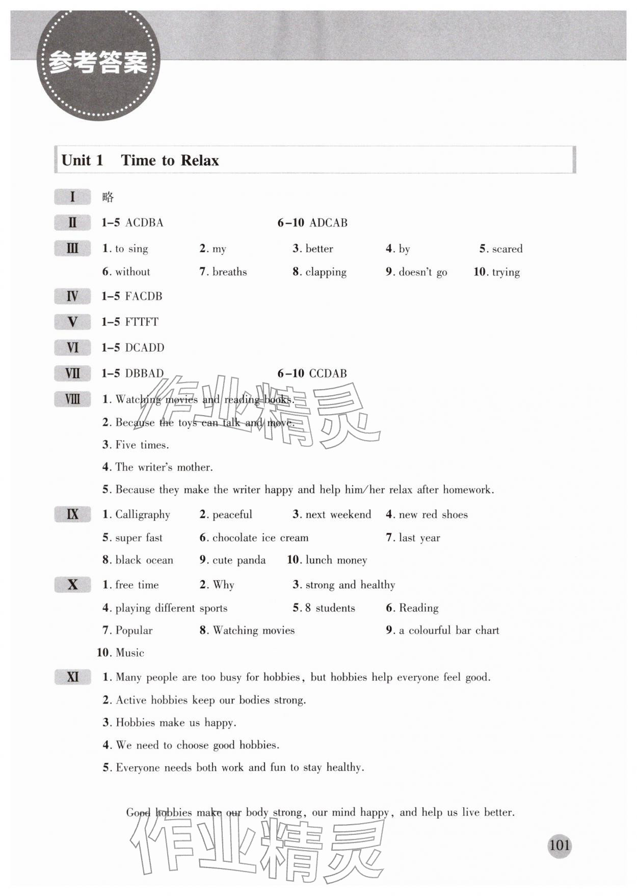 2026年初中英语同步阅读训练八年级下册人教版&nbsp;第1页