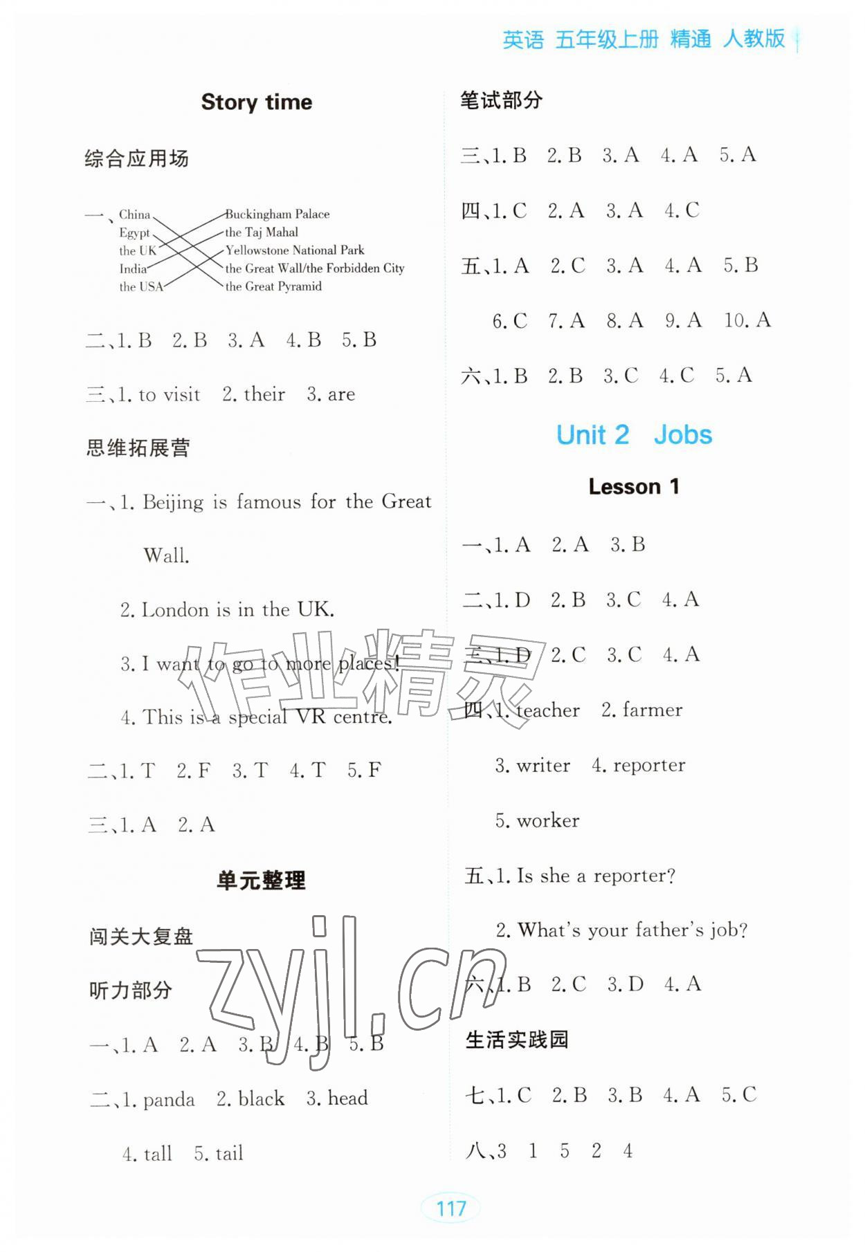 2026年资源与评价黑龙江教育出版社五年级英语上册人教版&nbsp;第3页