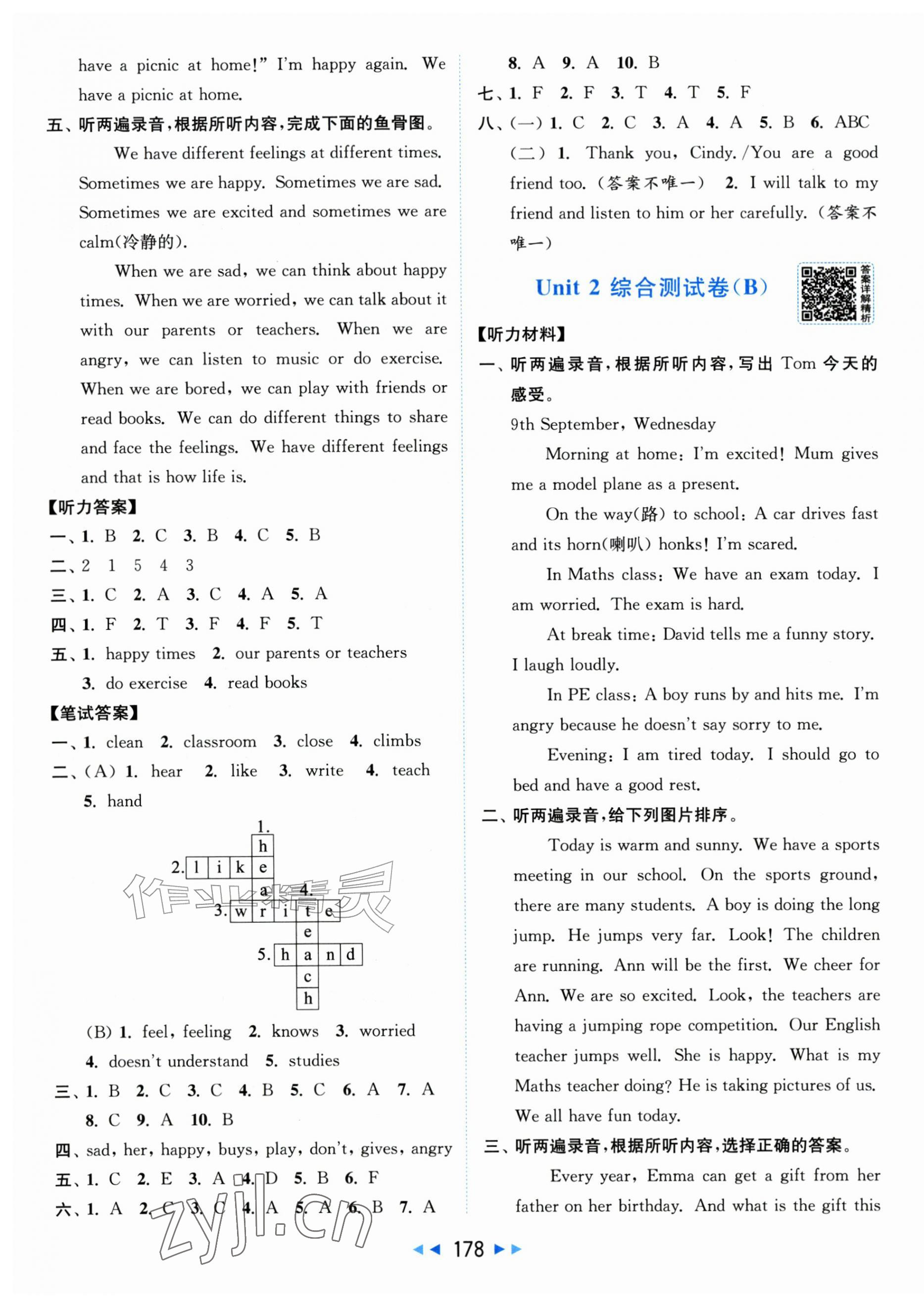 2026年亮点给力大试卷五年级英语上册译林版&nbsp;第4页