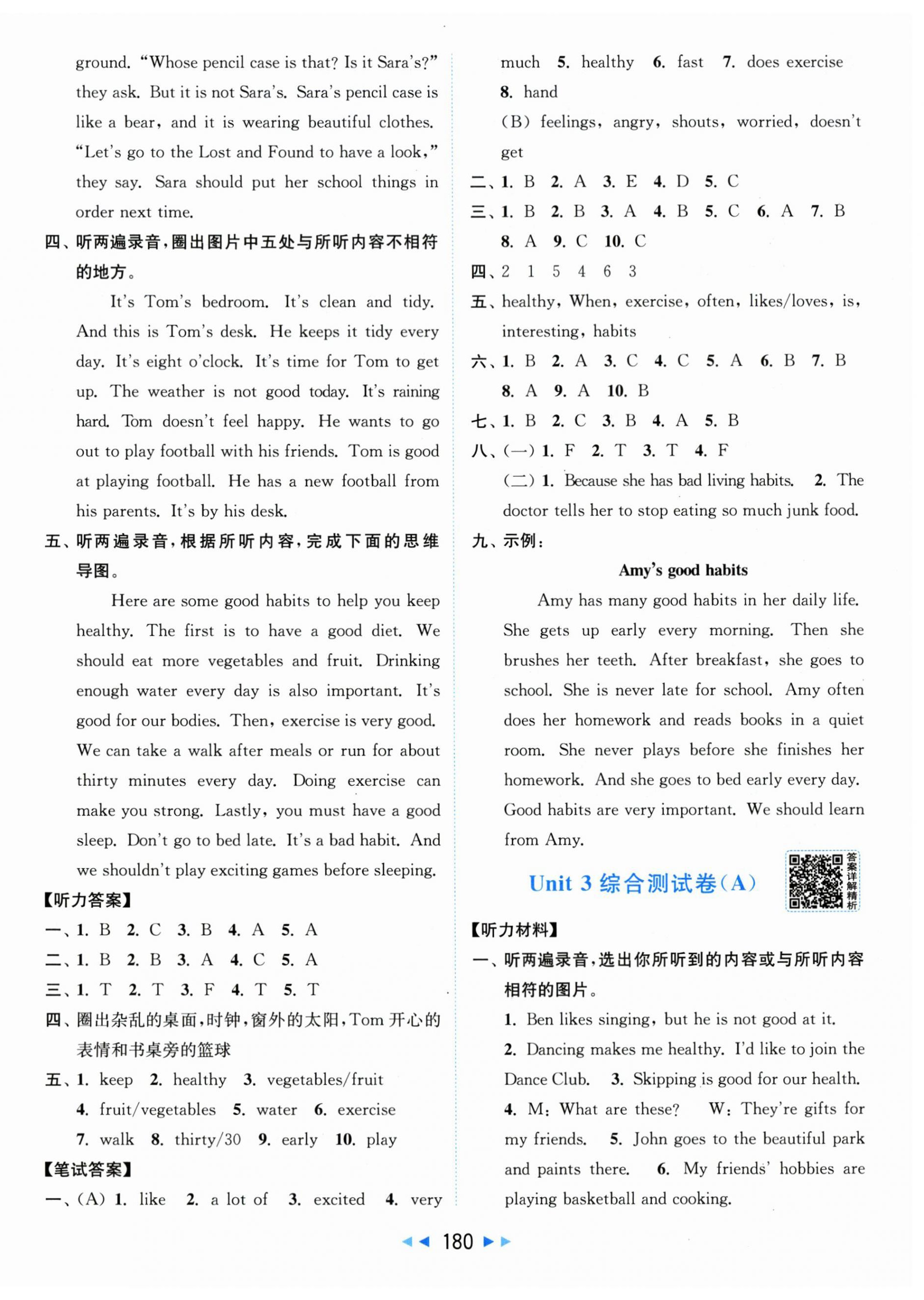2026年亮点给力大试卷五年级英语上册译林版&nbsp;第6页