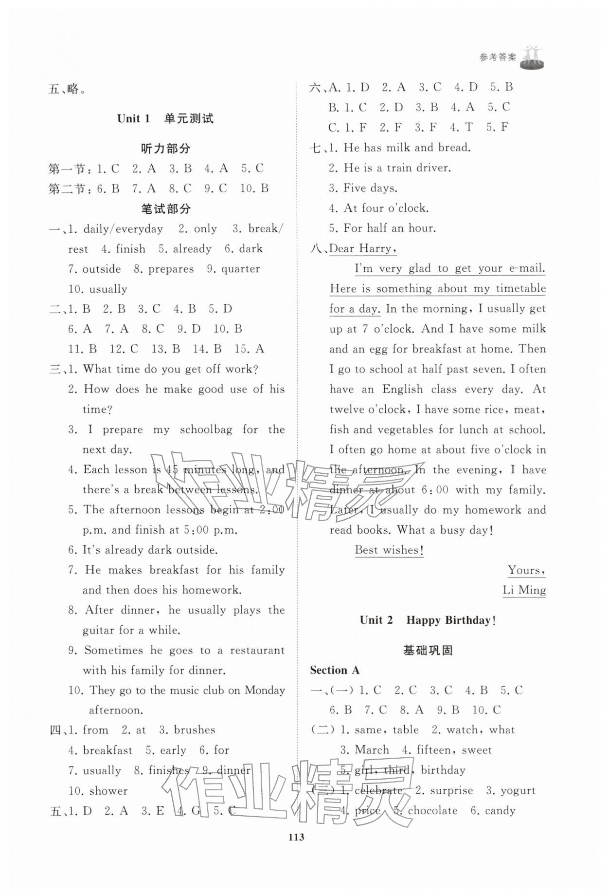 2026年同步练习册山东友谊出版社六年级英语下册鲁教版五四制&nbsp;第3页