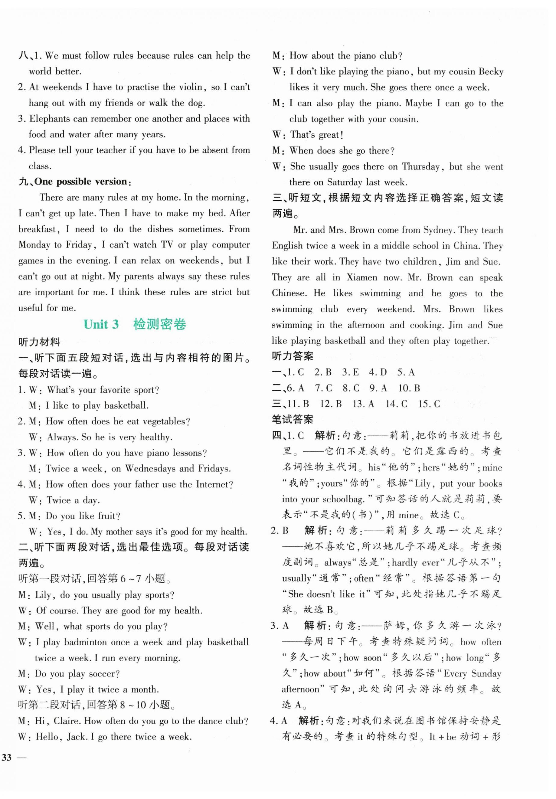 2026年黄冈360度定制密卷七年级英语下册人教版&nbsp;第6页