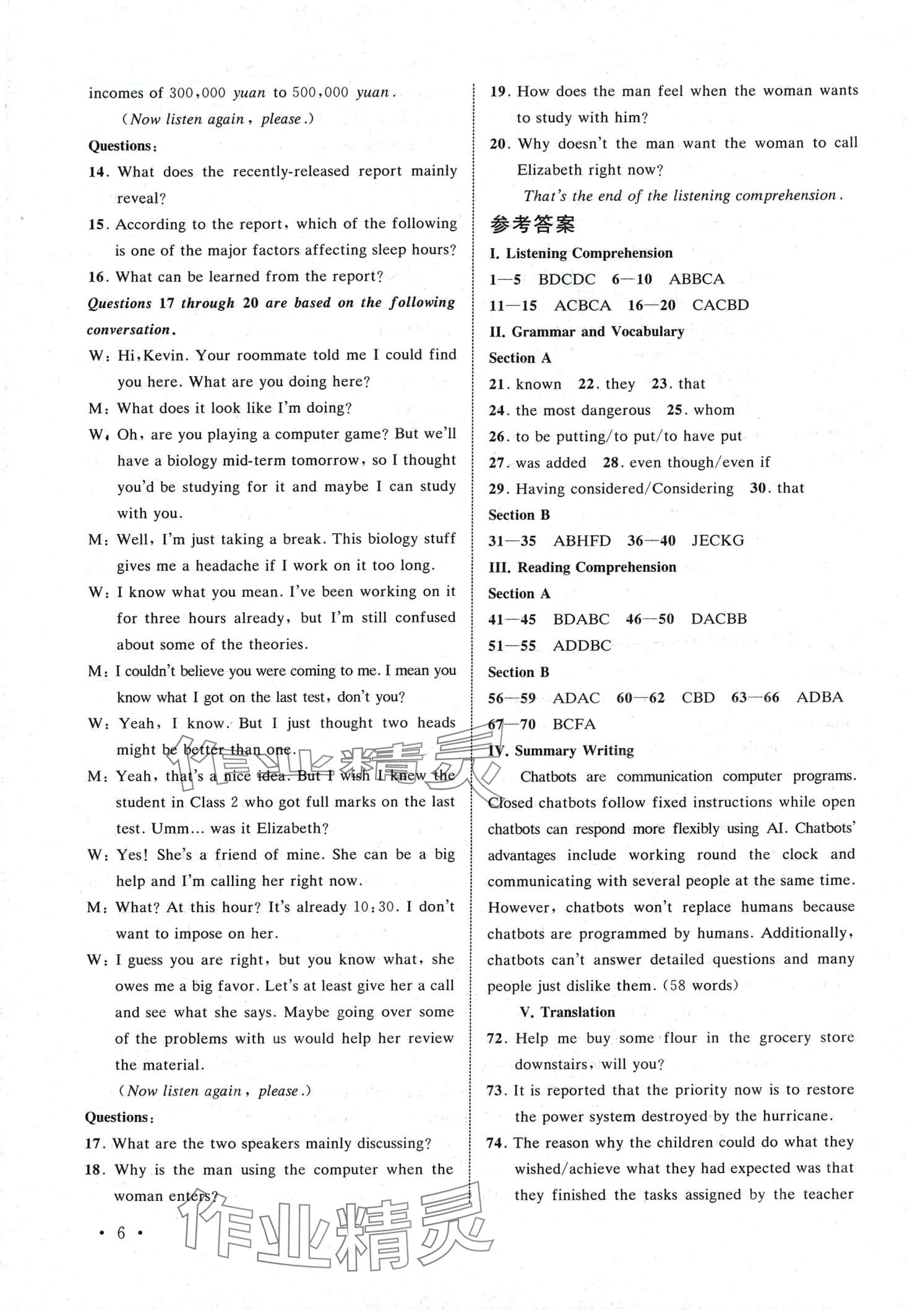 2024年挑战满分高考高中英语&nbsp;第6页