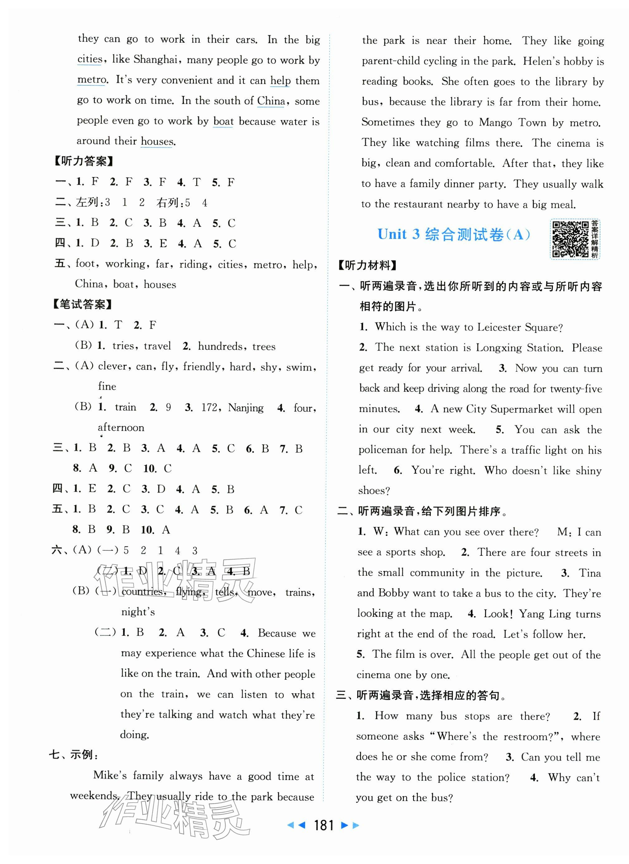 2026年亮点给力大试卷五年级英语下册译林版&nbsp;第7页