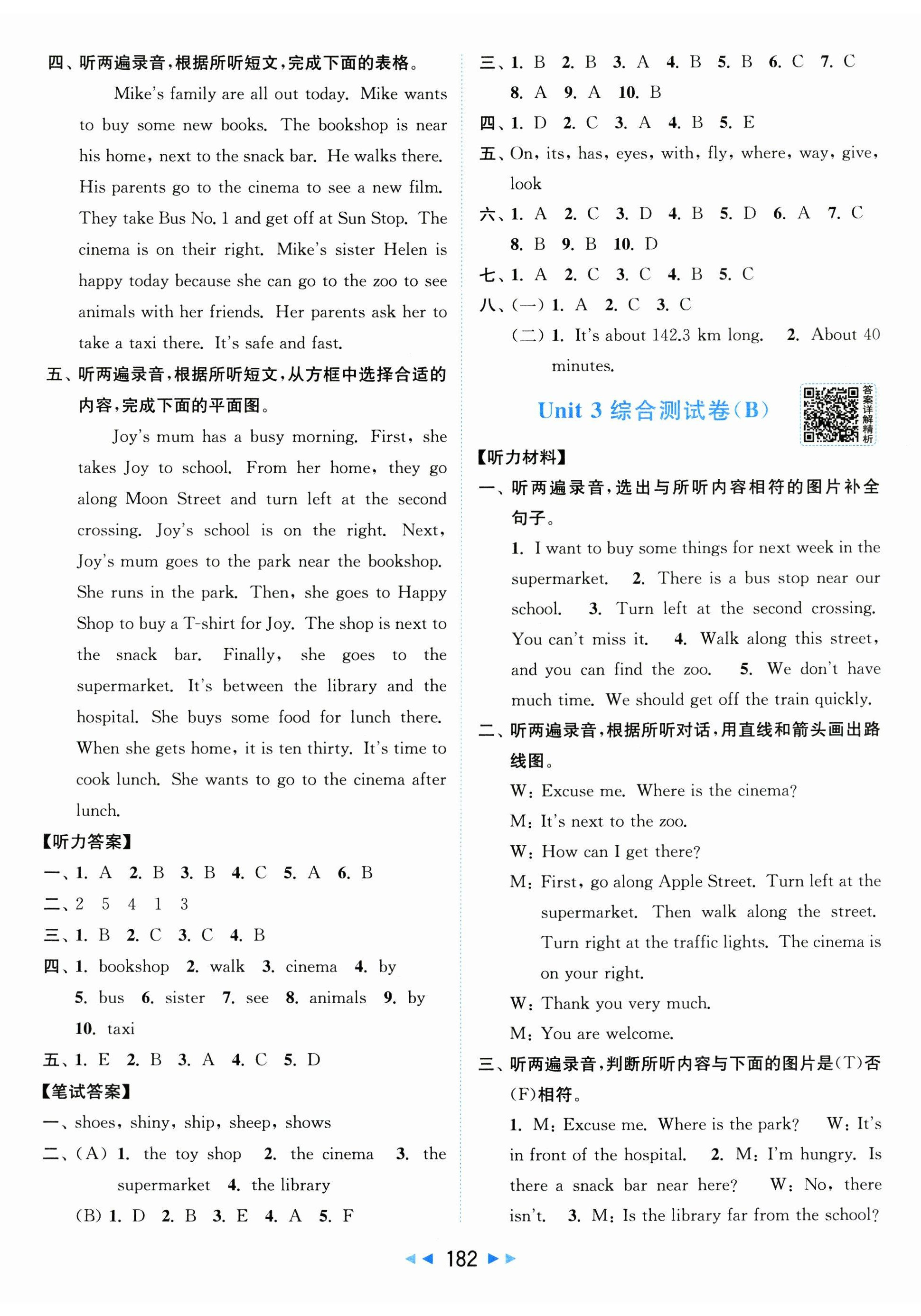 2026年亮点给力大试卷五年级英语下册译林版&nbsp;第8页