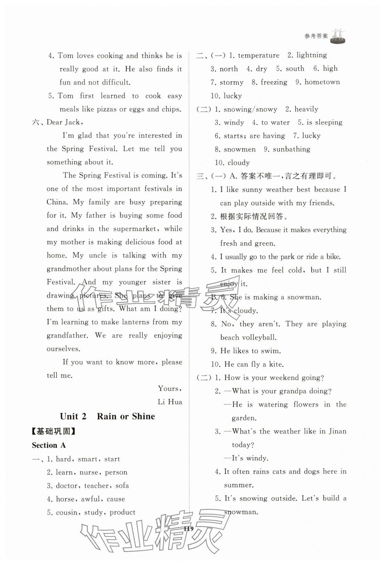 2025年同步练习册山东友谊出版社七年级英语上册鲁教版五四制&nbsp;第3页