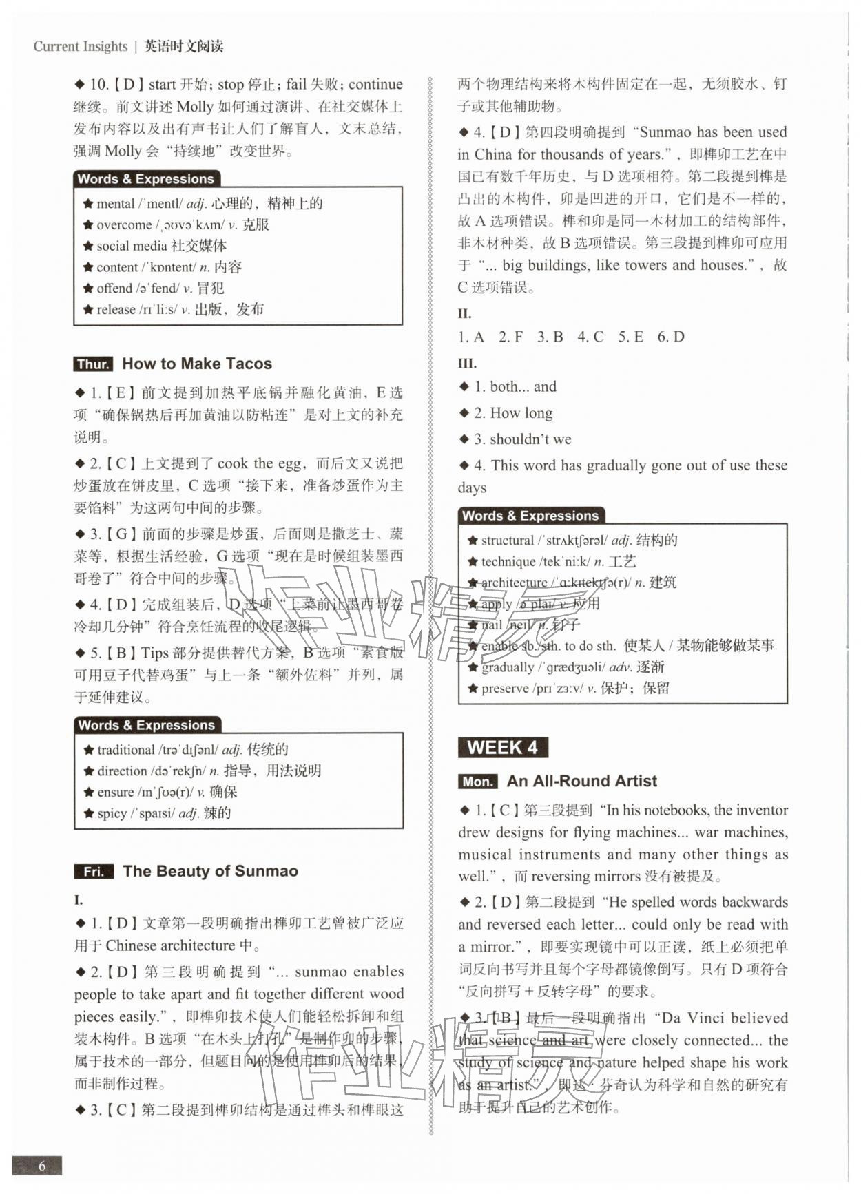 2026年英语时文阅读提分训练3+X七年级&nbsp;第6页
