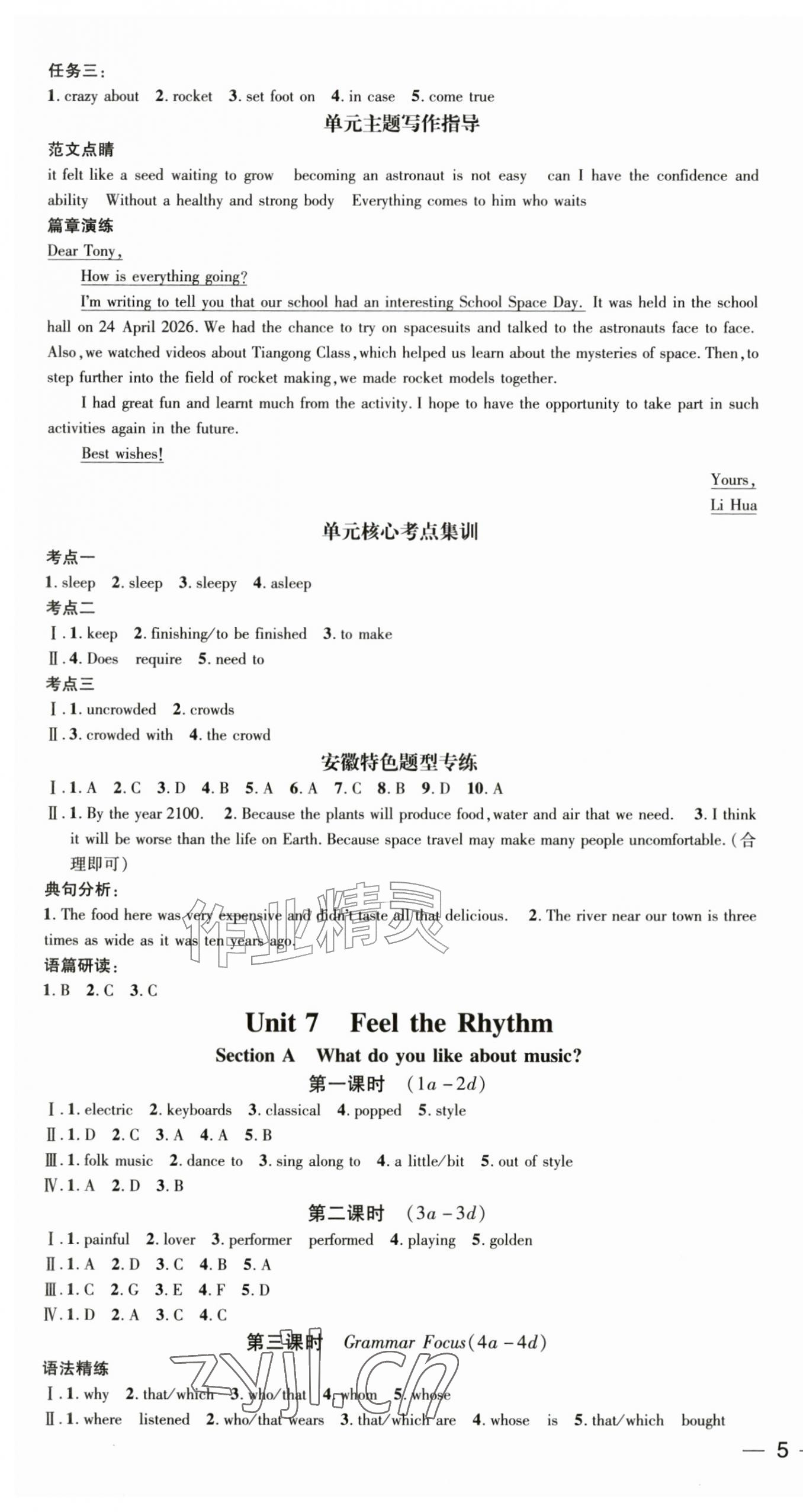 2026年名师测控九年级英语上册人教版安徽专版&nbsp;第9页
