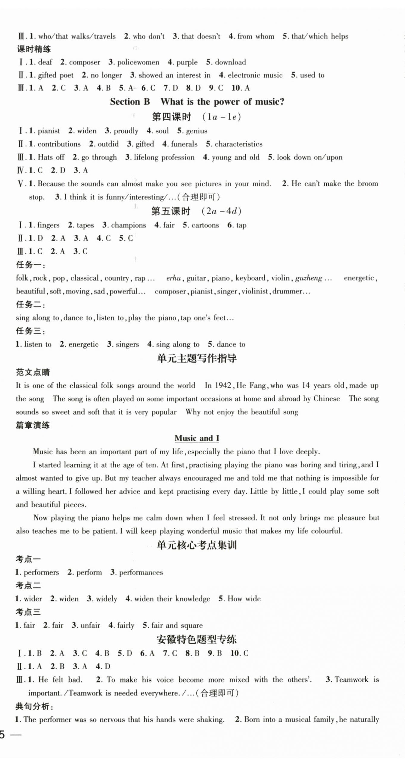 2026年名师测控九年级英语上册人教版安徽专版&nbsp;第10页
