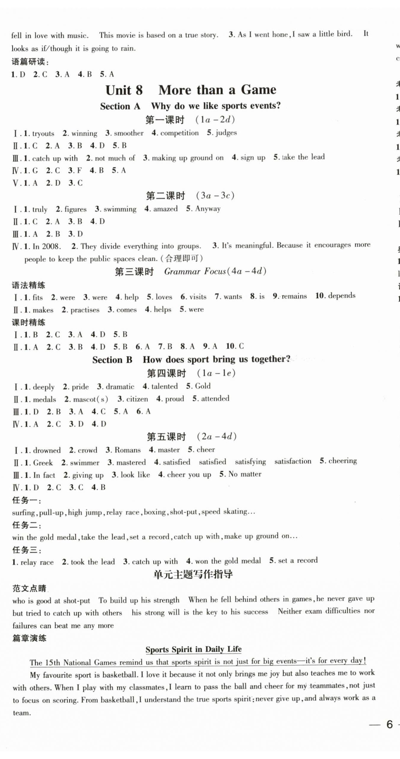 2026年名师测控九年级英语上册人教版安徽专版&nbsp;第11页