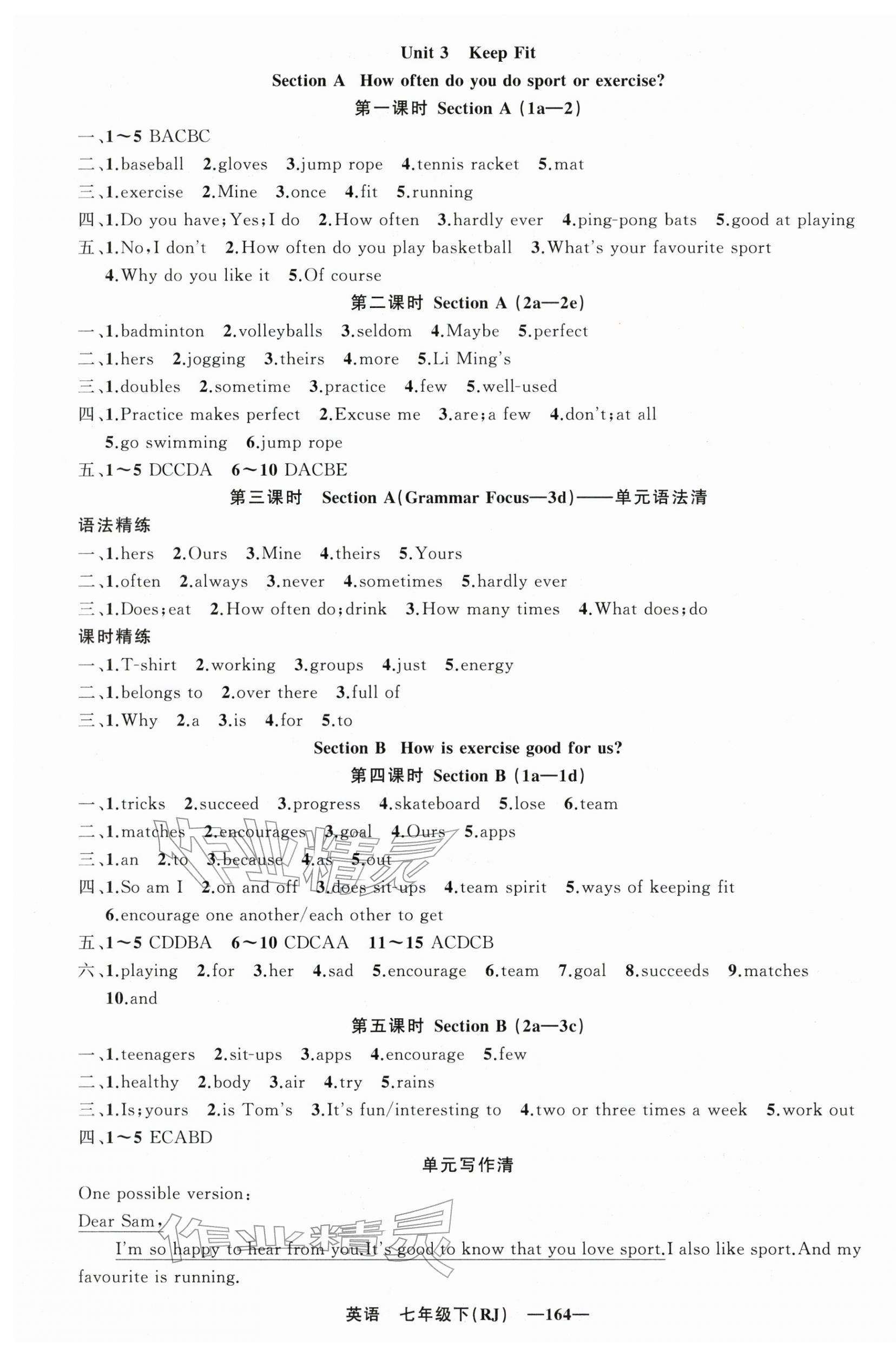 2026年四清导航七年级英语下册人教版河南专版&nbsp;第4页
