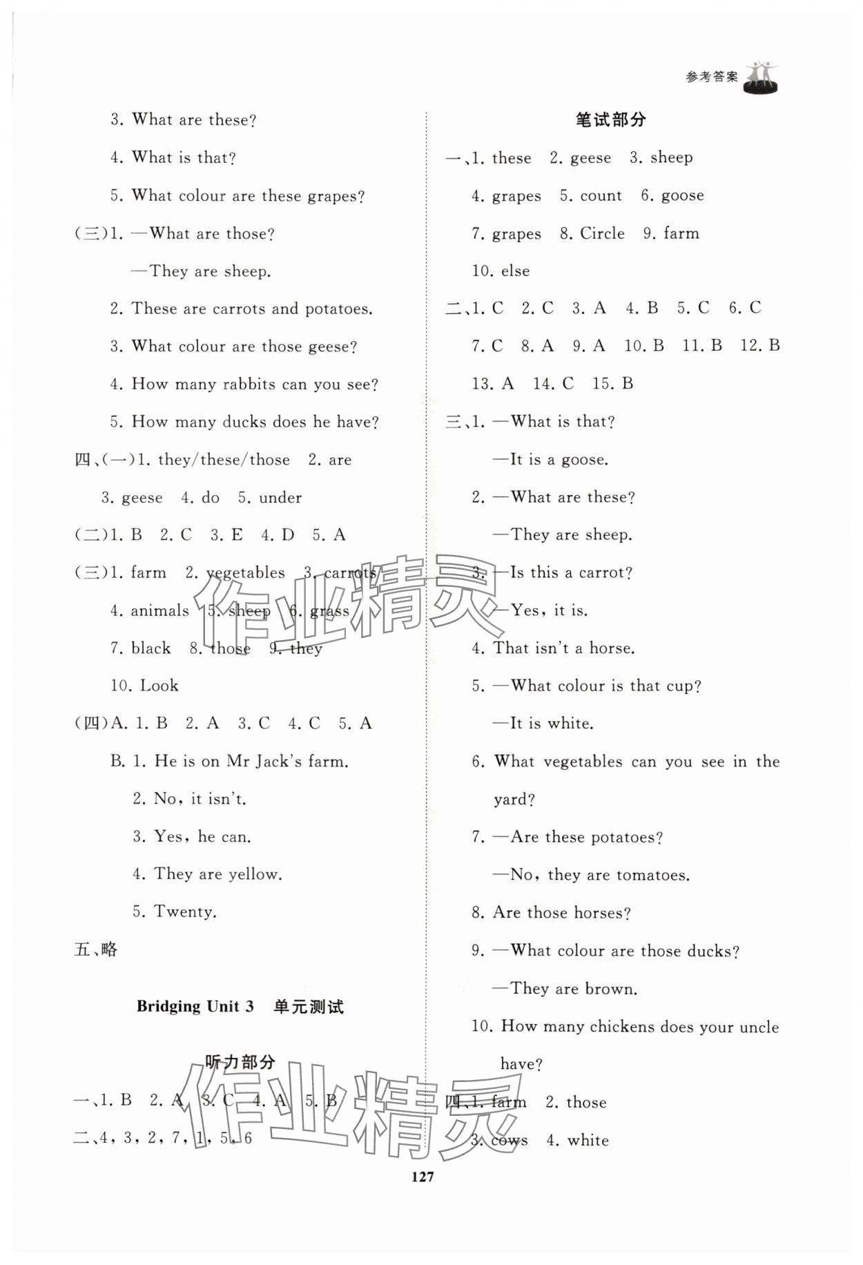 2025年同步练习册山东友谊出版社六年级英语上册鲁教版五四制&nbsp;第7页