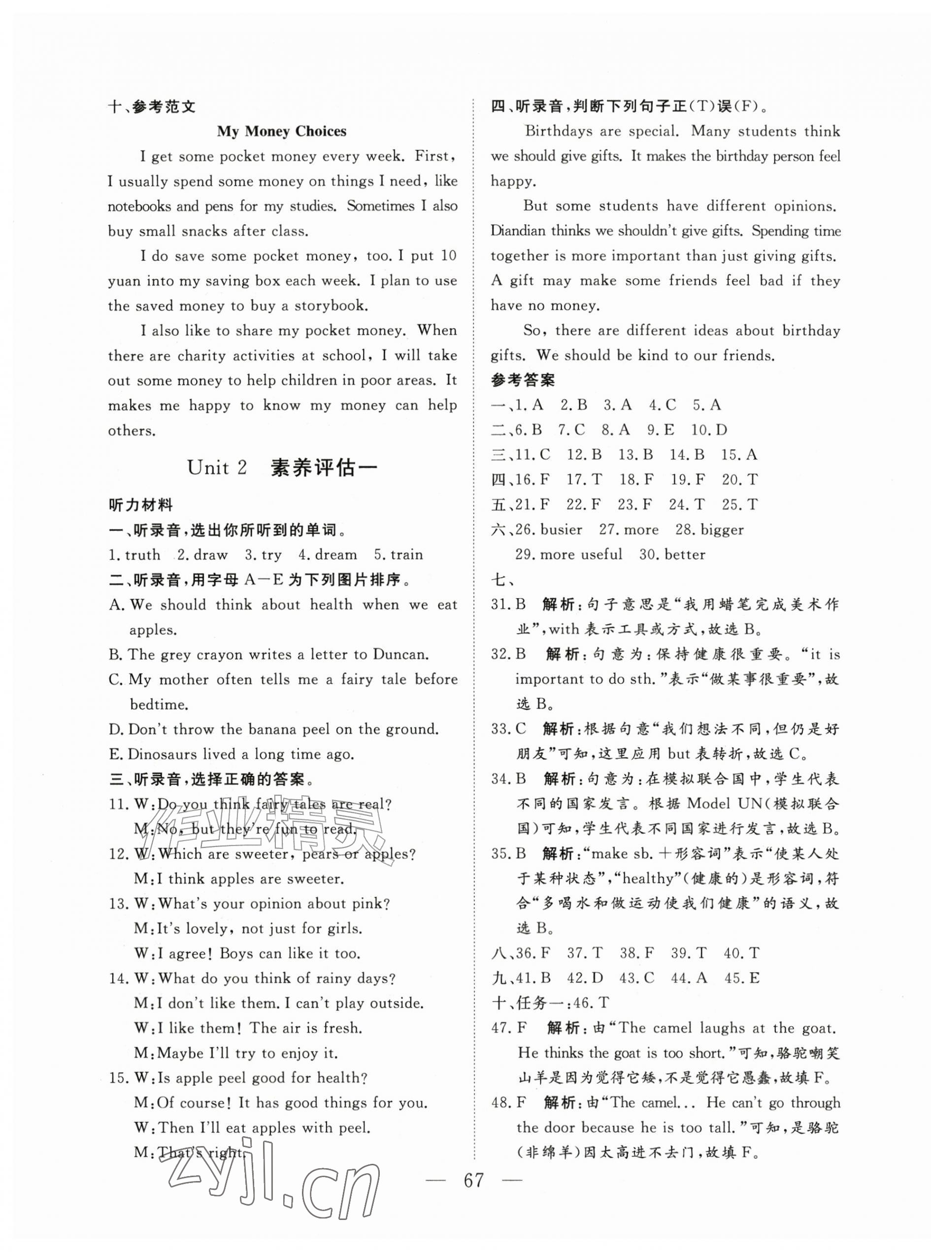 2026年智慧课堂素养评估六年级英语上册外研版&nbsp;第3页