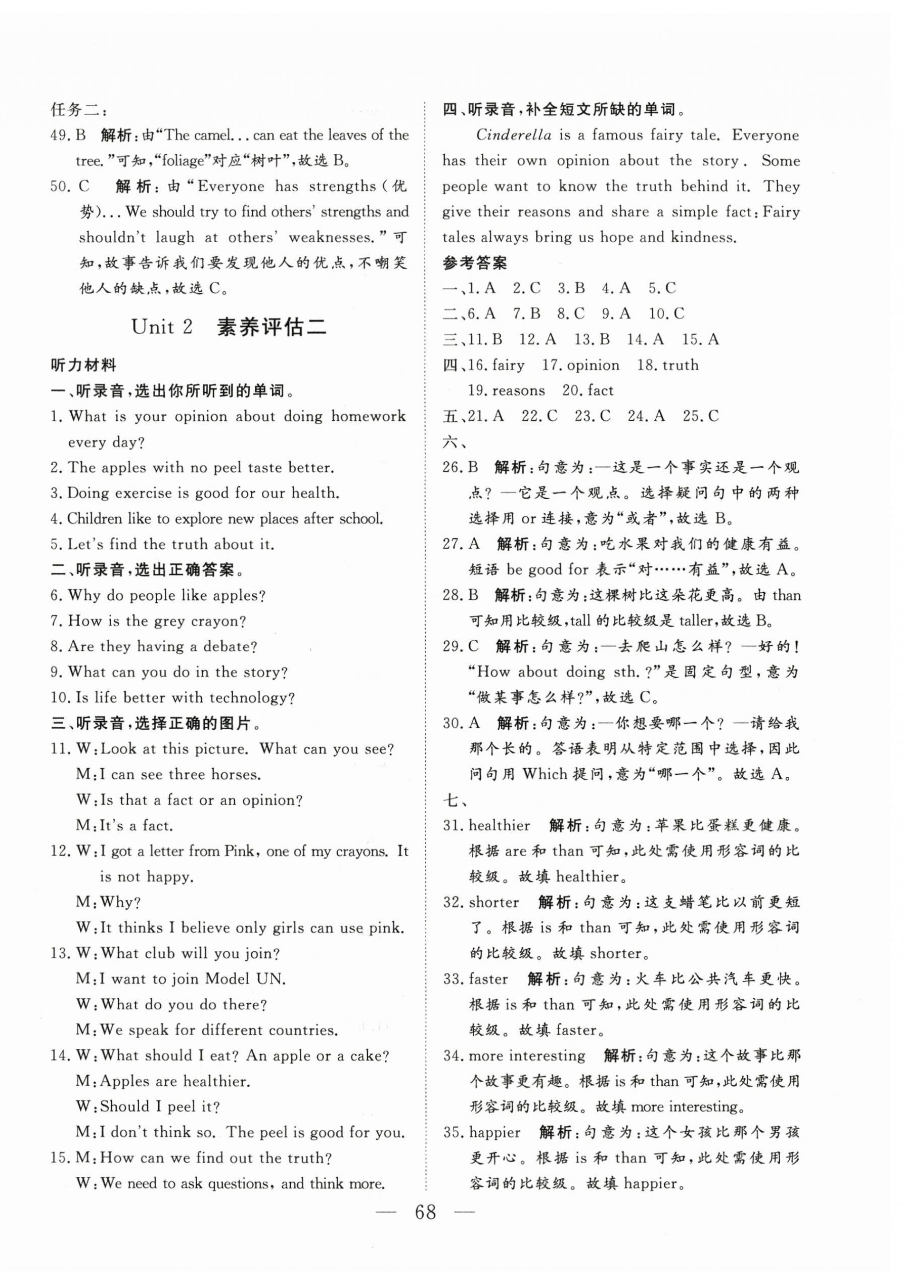 2026年智慧课堂素养评估六年级英语上册外研版&nbsp;第4页