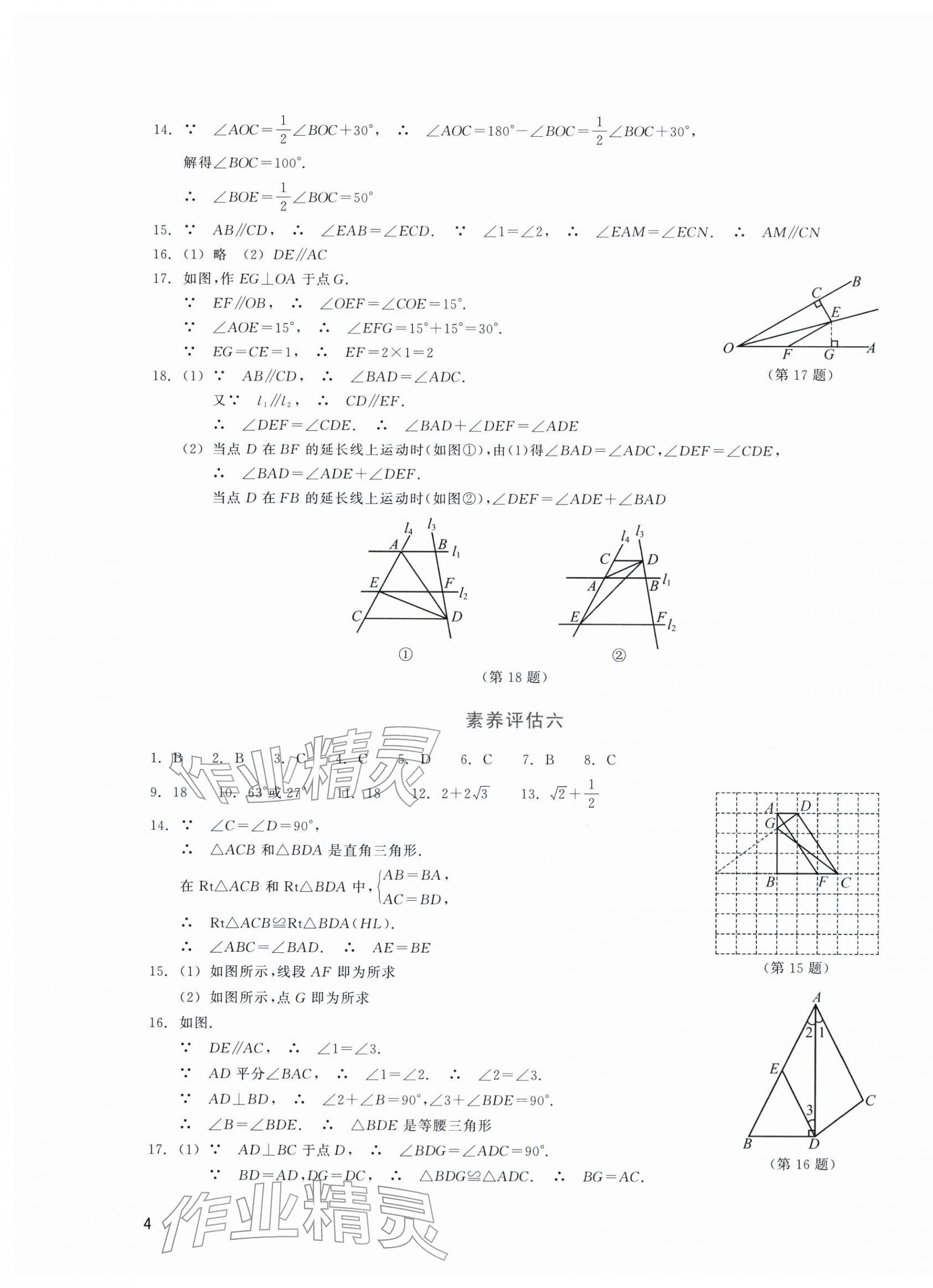 2026年巩固与提高浙江教育出版社九年级数学下册浙教版&nbsp;第7页