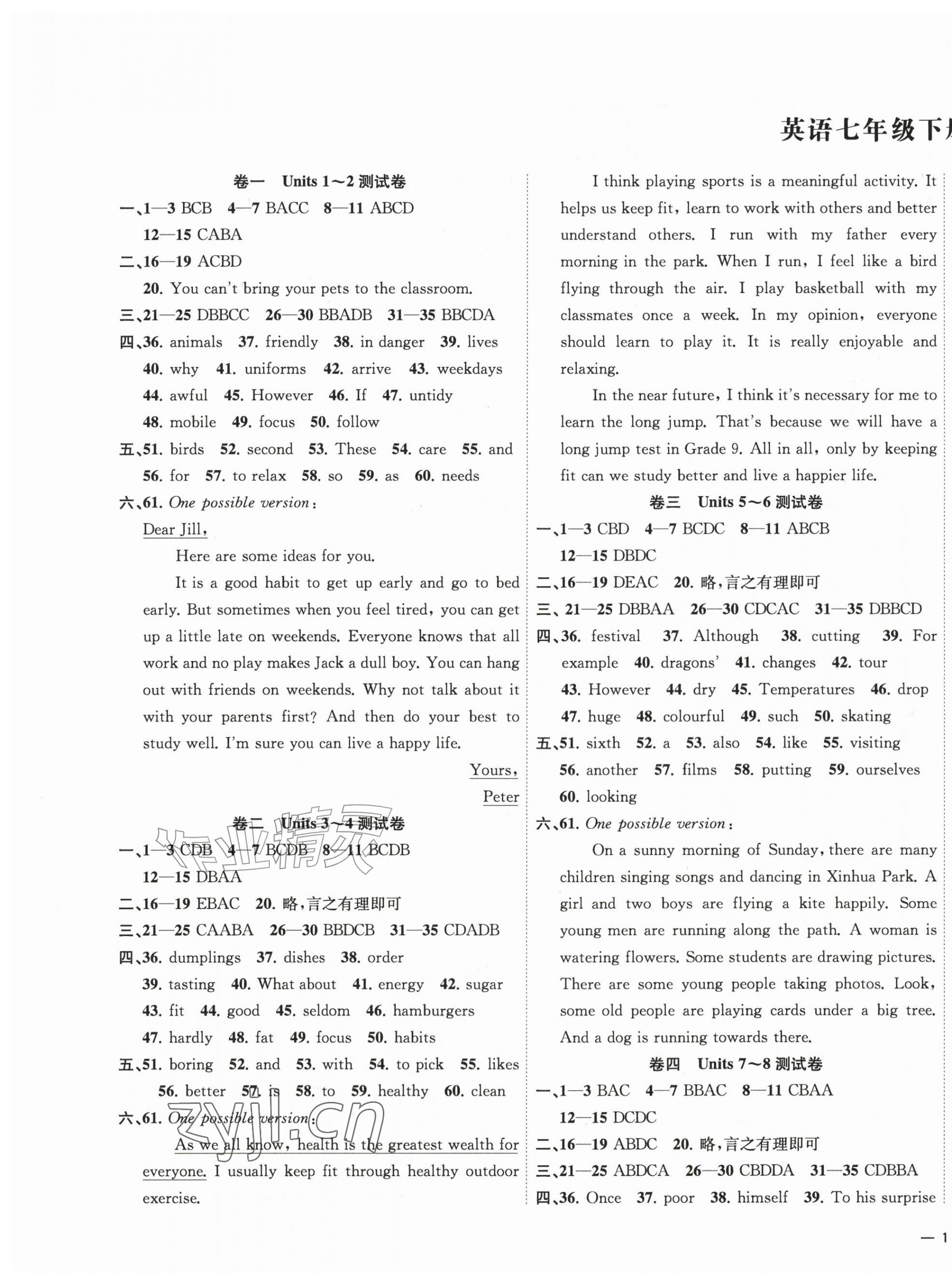 2026年浙江各地期末真卷七年级英语下册人教版&nbsp;第1页