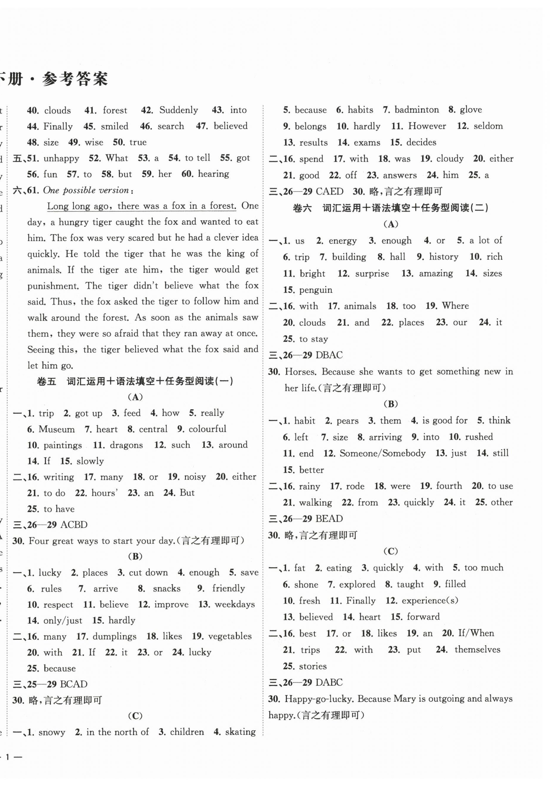 2026年浙江各地期末真卷七年级英语下册人教版&nbsp;第2页