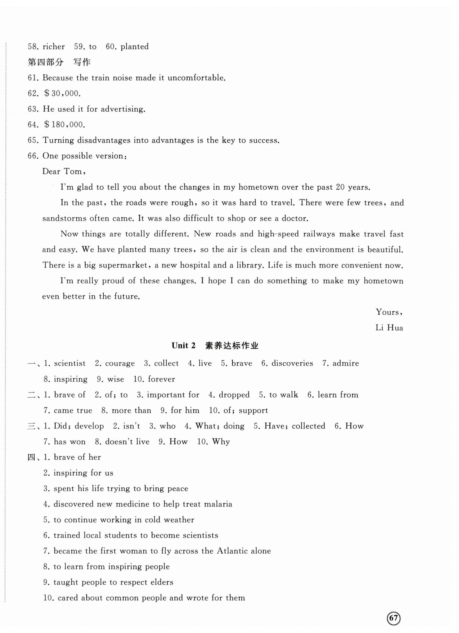 2026年精练课堂分层作业九年级英语上册人教版临沂专版&nbsp;第2页