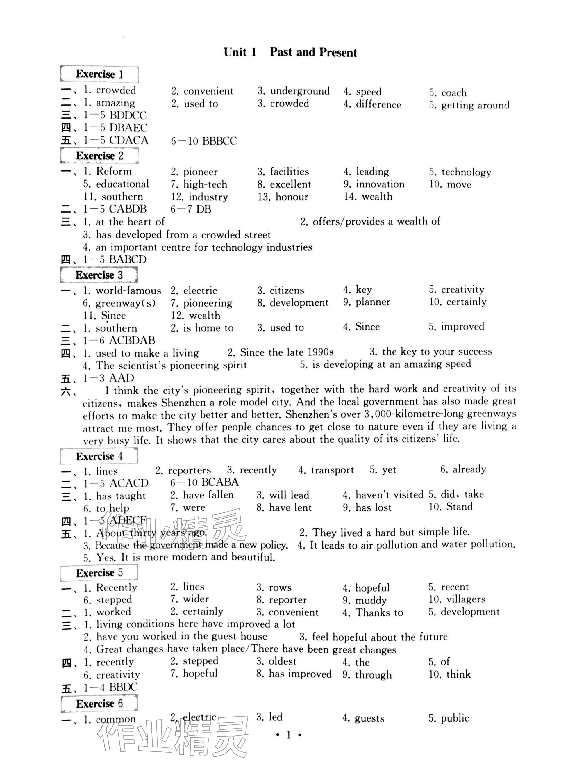 2026年综合素质随堂反馈八年级英语下册译林版常州专版&nbsp;参考答案第1页