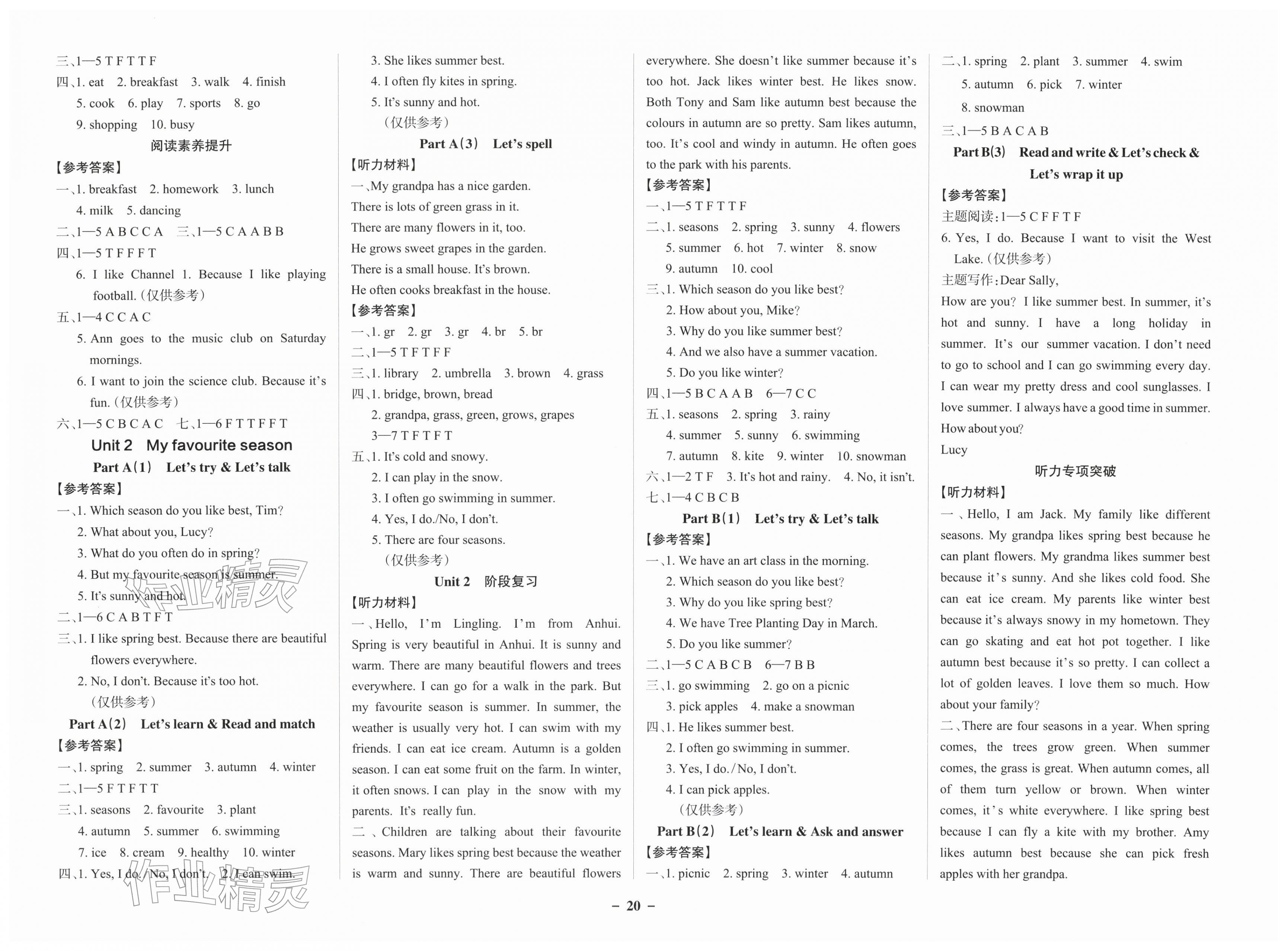 2026年小学学霸作业本五年级英语下册人教版佛山专版&nbsp;第4页