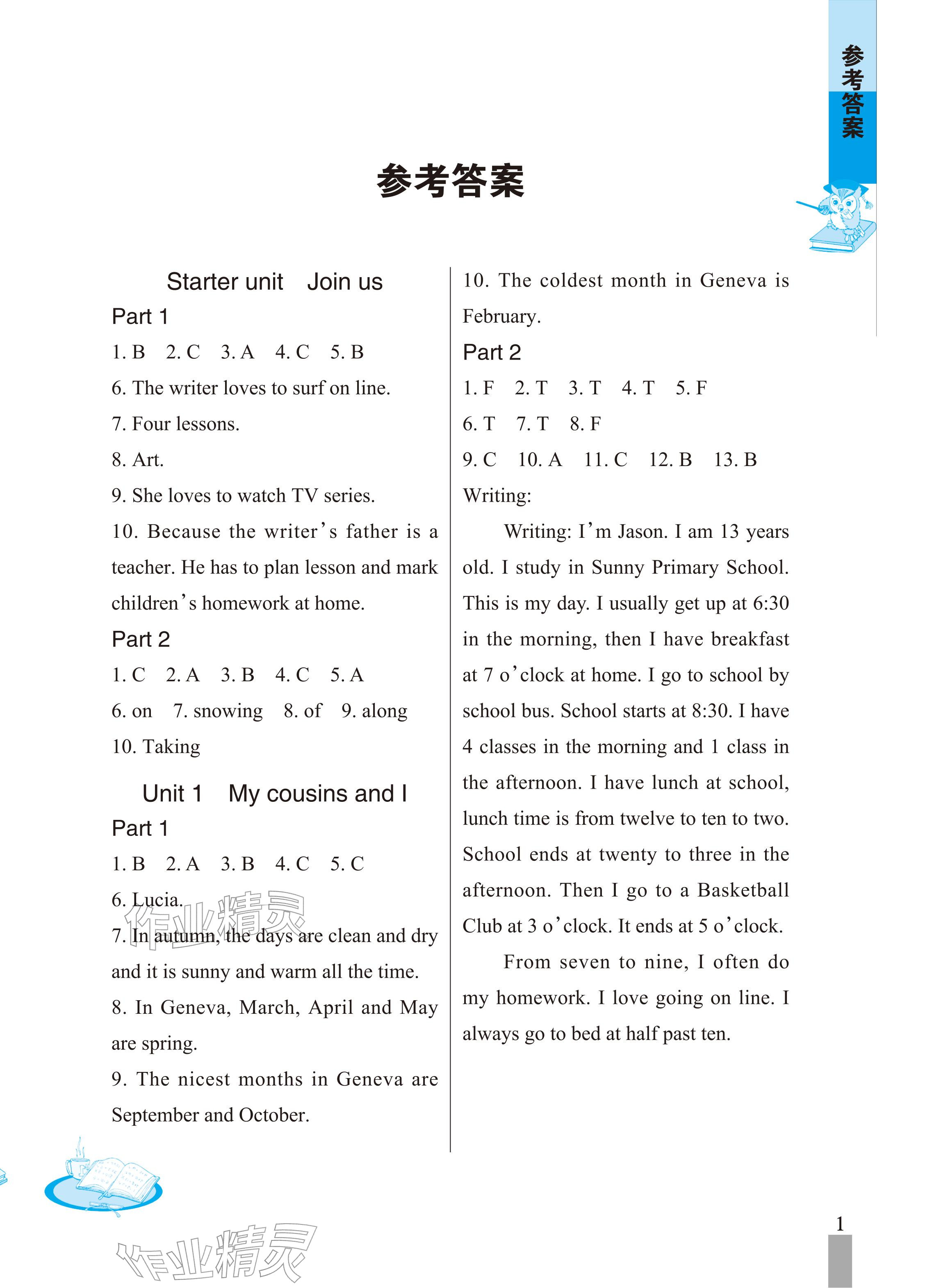 2026年阅读训练武汉出版社六年级下册剑桥版&nbsp;参考答案第1页