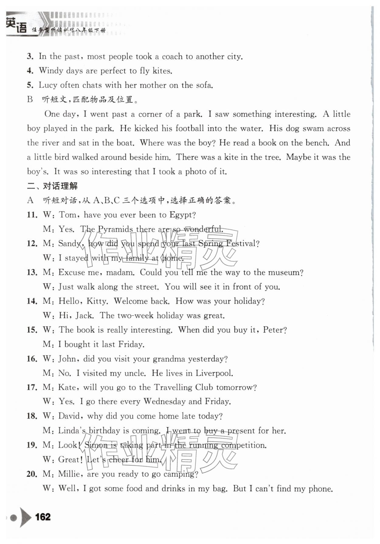 2026年任务型听读训练八年级英语下册译林版&nbsp;第8页
