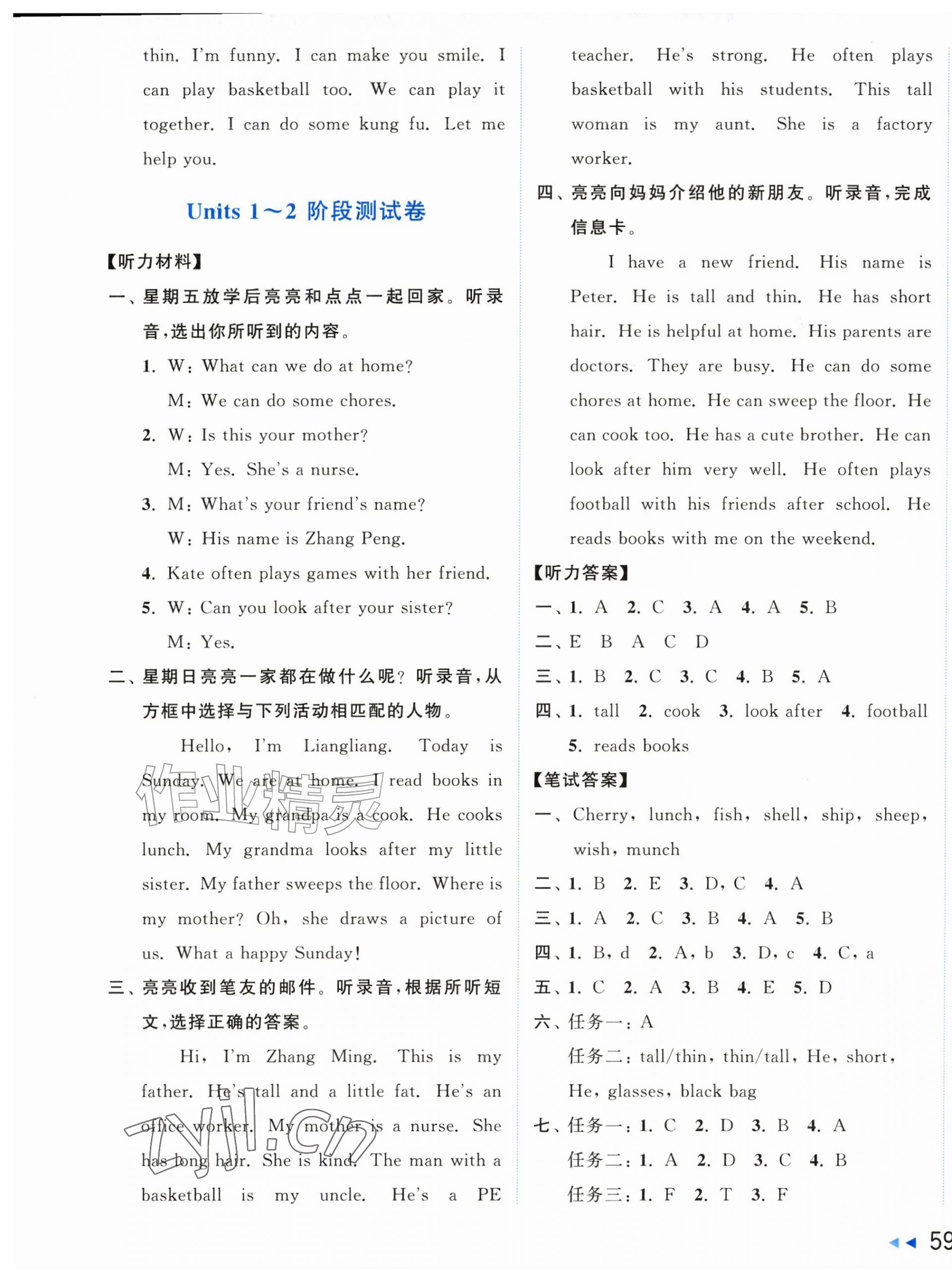 2026年亮点给力大试卷四年级英语上册人教版&nbsp;第5页