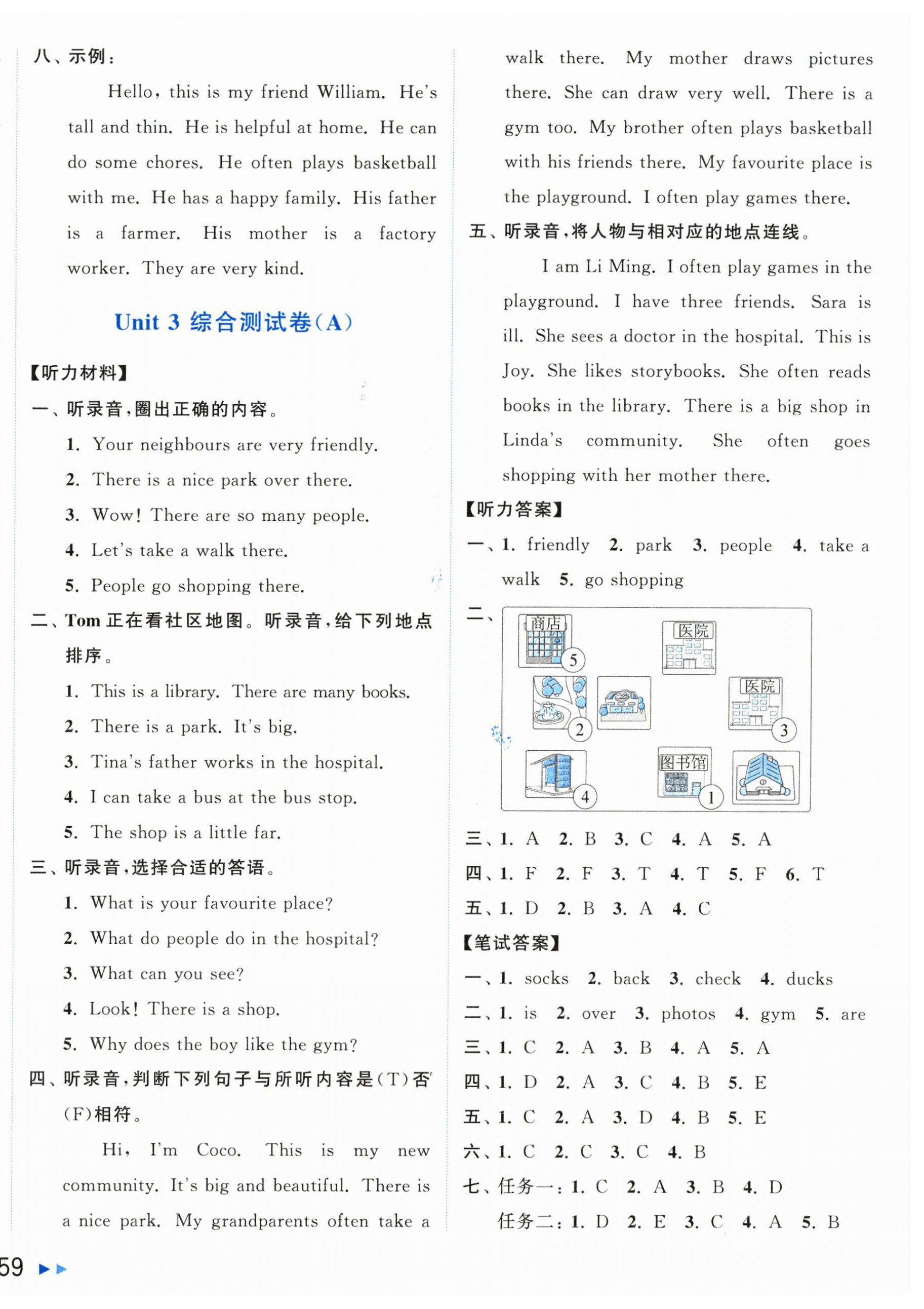 2026年亮点给力大试卷四年级英语上册人教版&nbsp;第6页