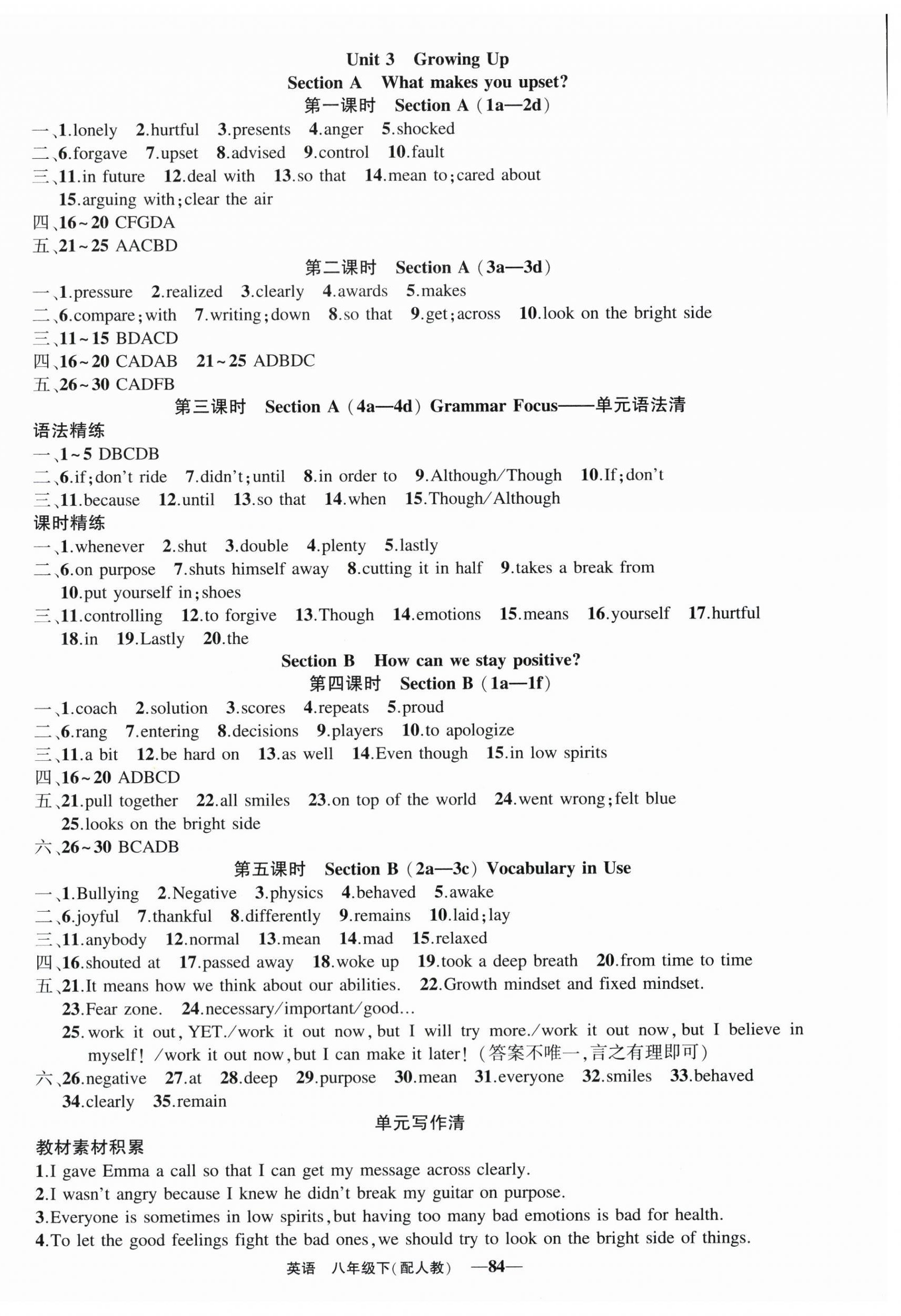 2026年黄冈金牌之路练闯考八年级英语下册人教版&nbsp;第4页