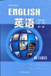 2024年練習(xí)部分高中英語(yǔ)選擇性必修第一冊(cè)上外版