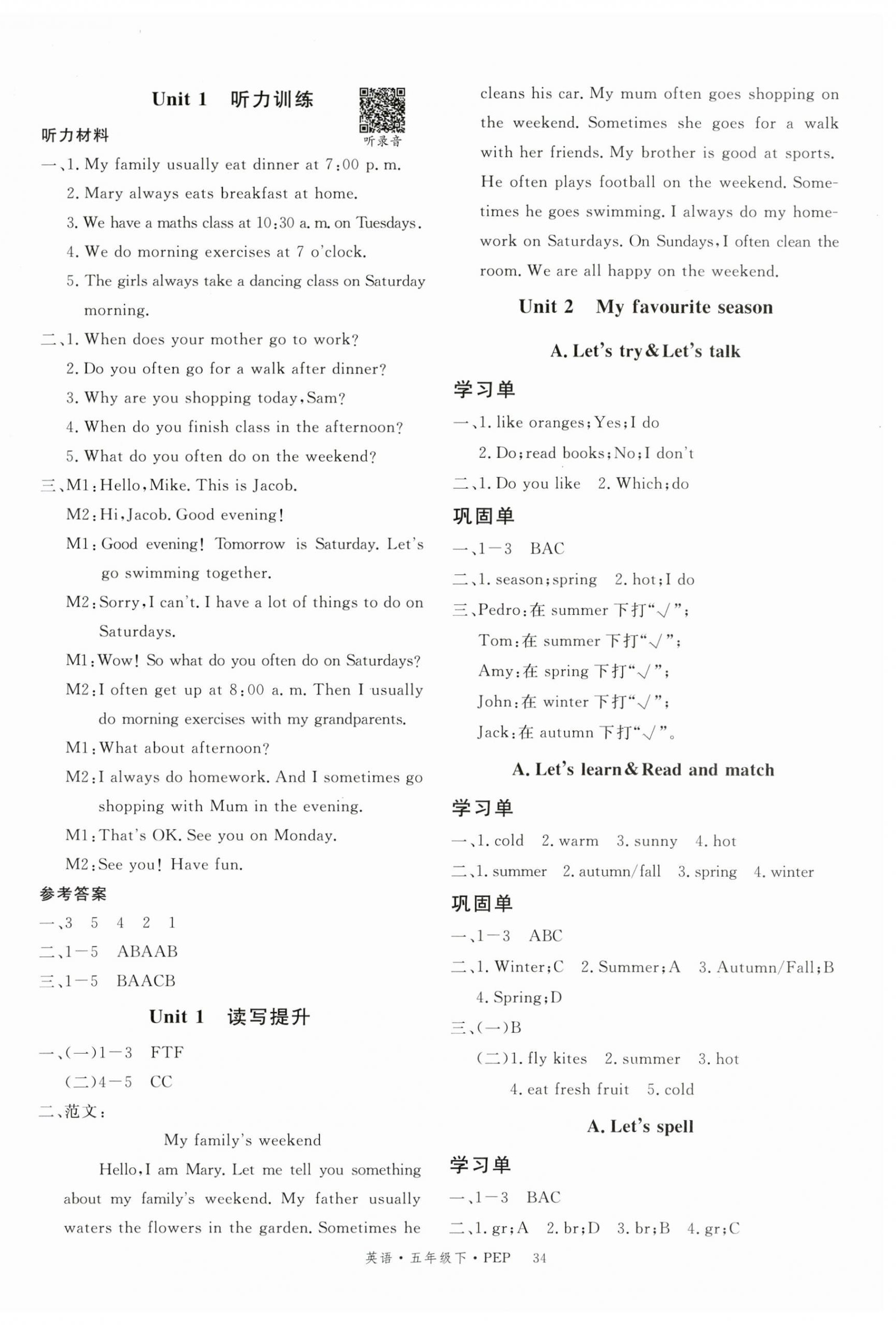 2026年优翼学习单五年级英语下册人教版&nbsp;第2页