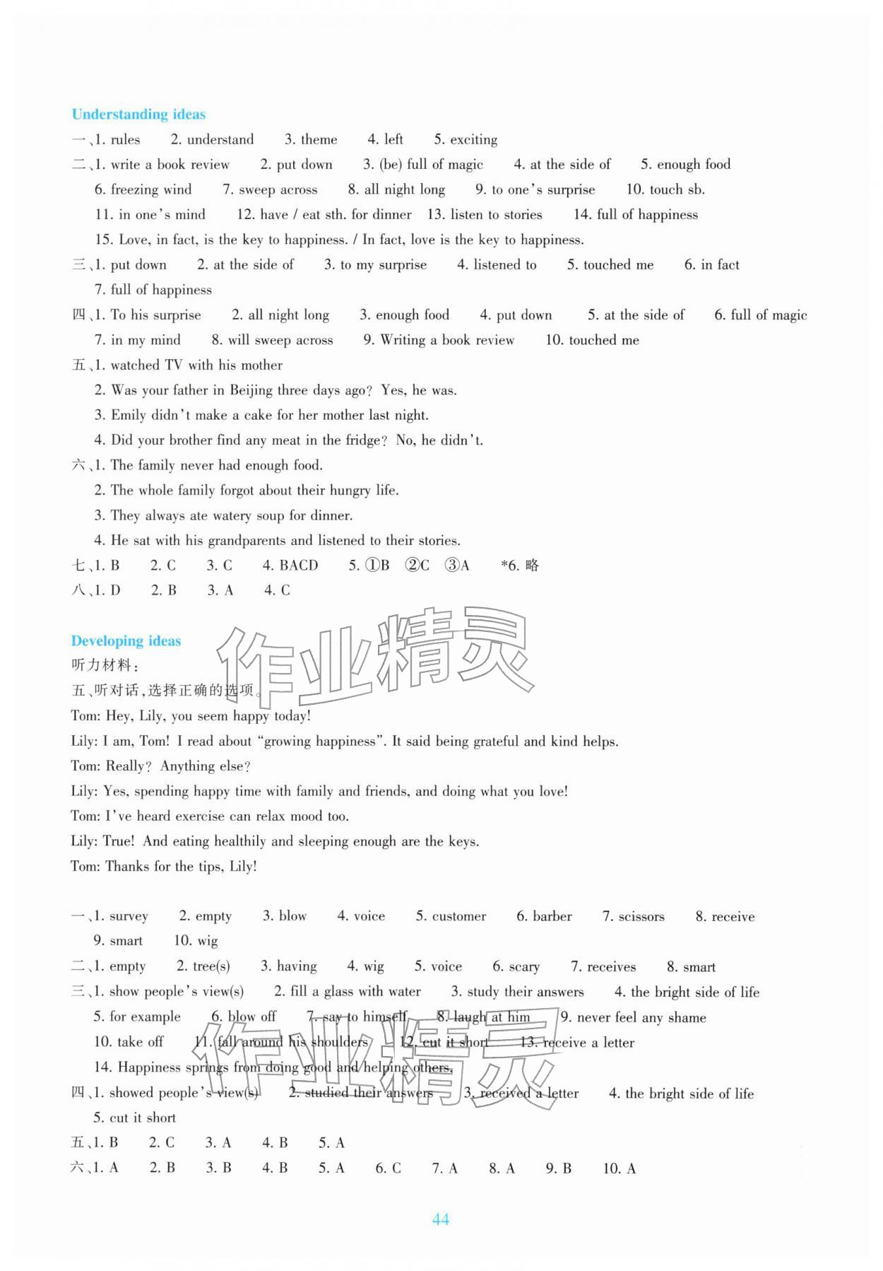 2026年学能评价七年级英语下册外研版&nbsp;第2页