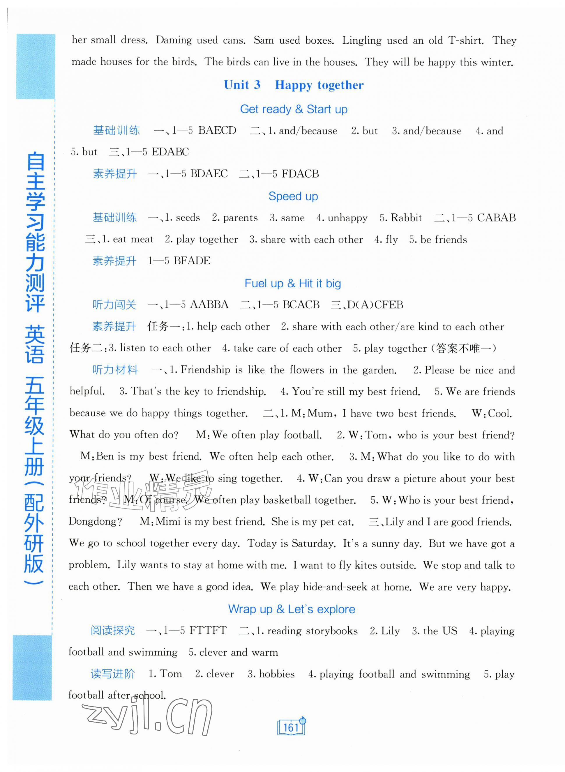 2026年自主学习能力测评五年级英语上册外研版&nbsp;第5页