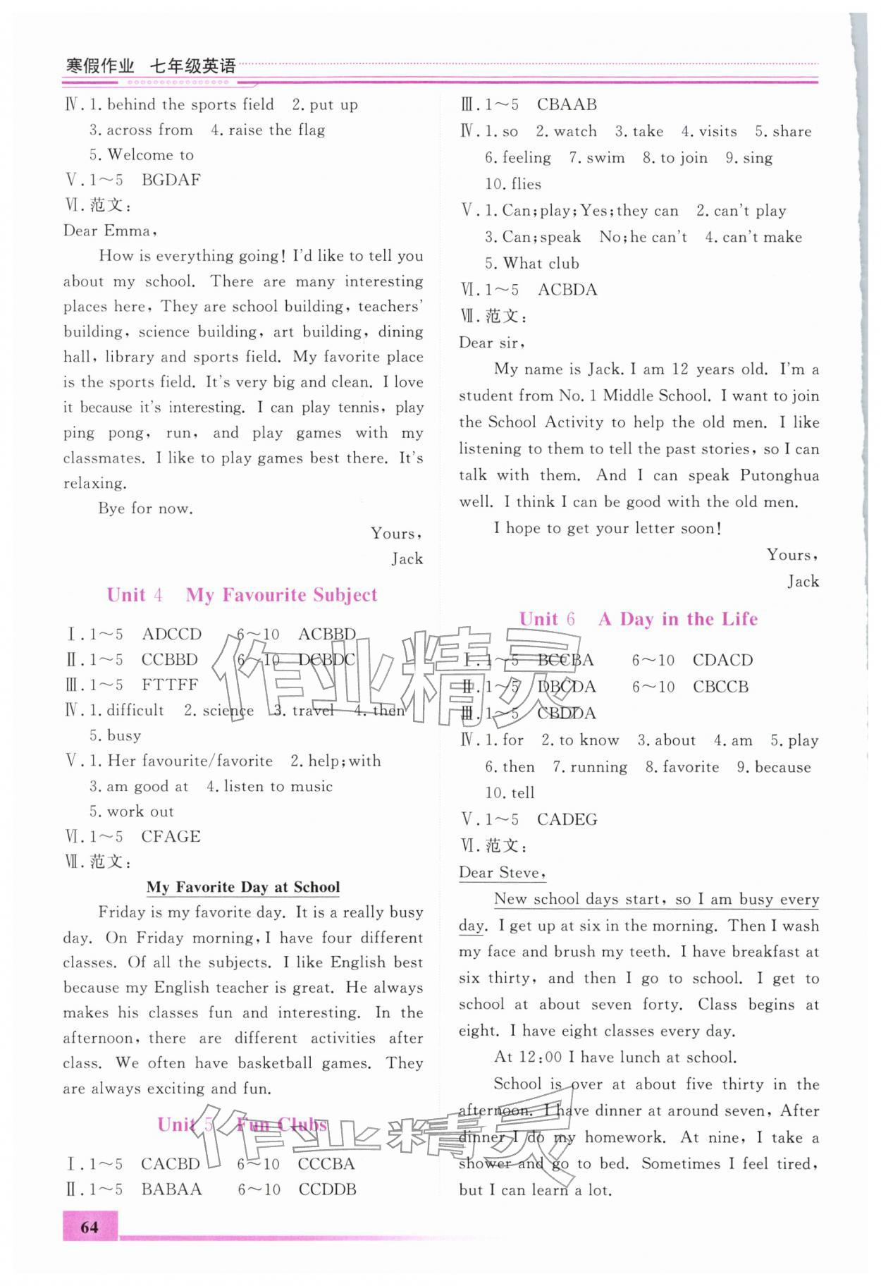 2026年寒假作业内蒙古大学出版社七年级英语&nbsp;第2页